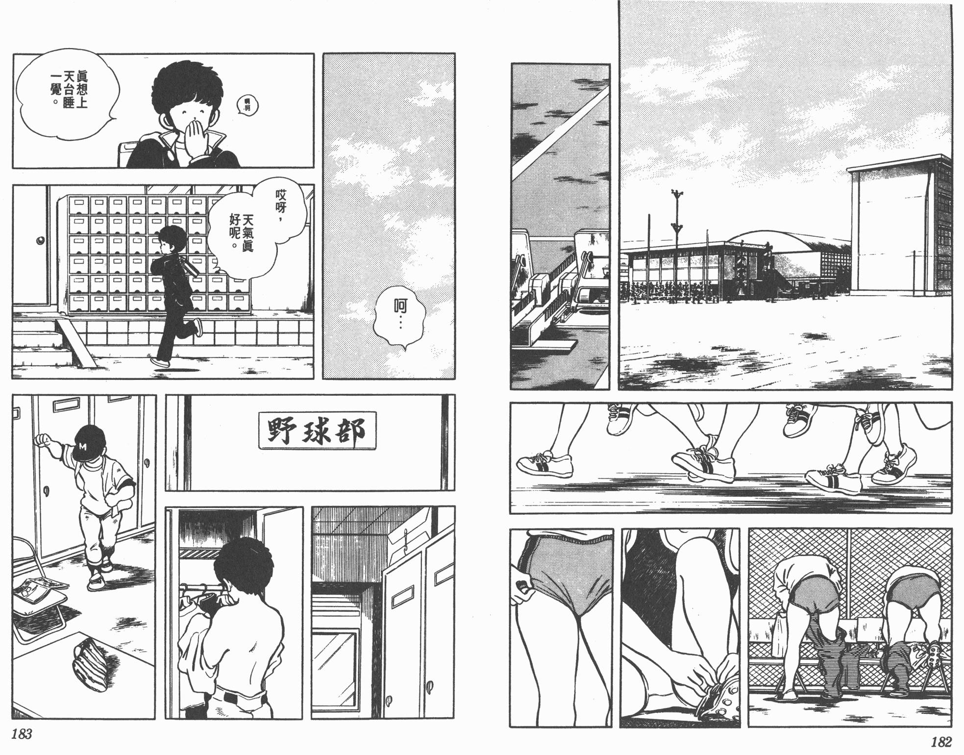 Touch 第14卷 第91页