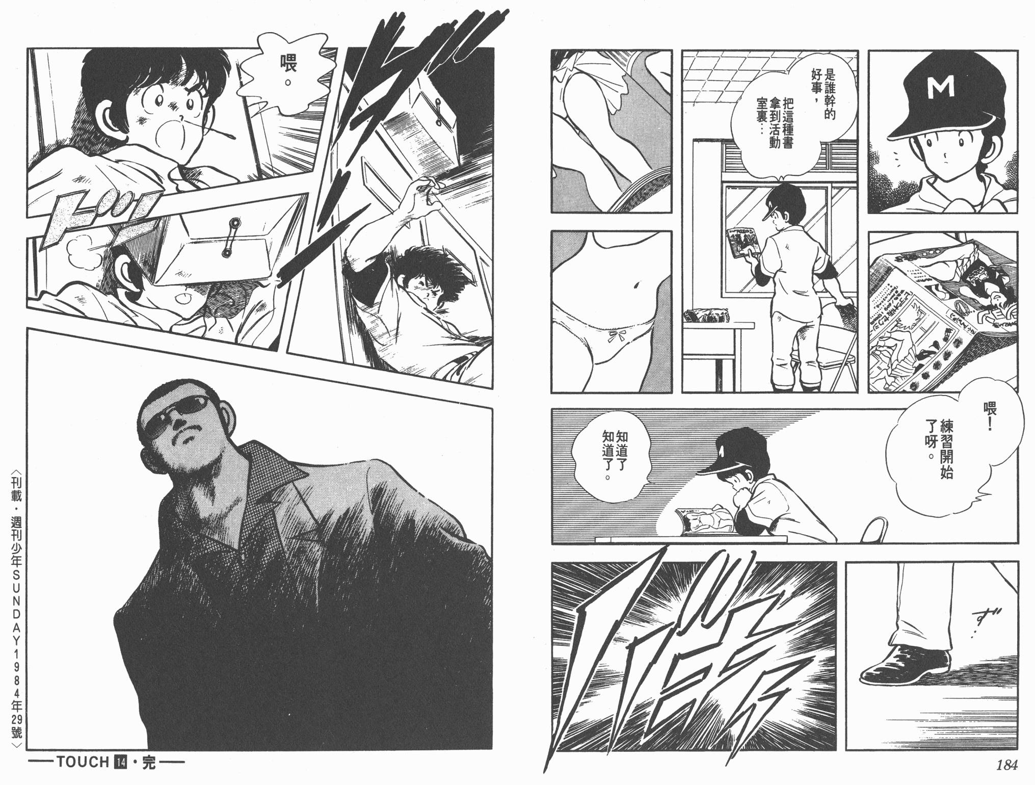 Touch 第14卷 第92页