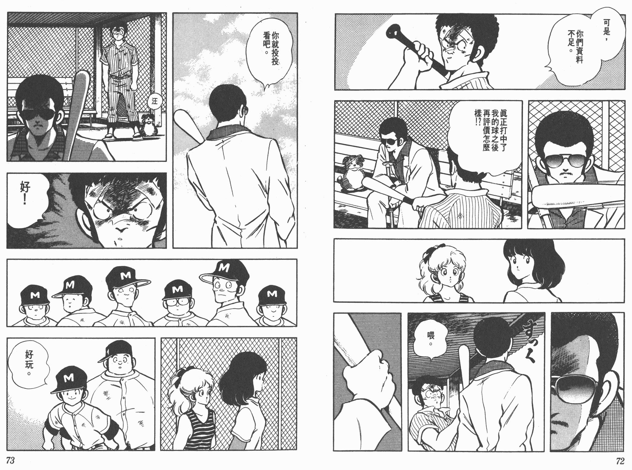 Touch 第15卷 第36页