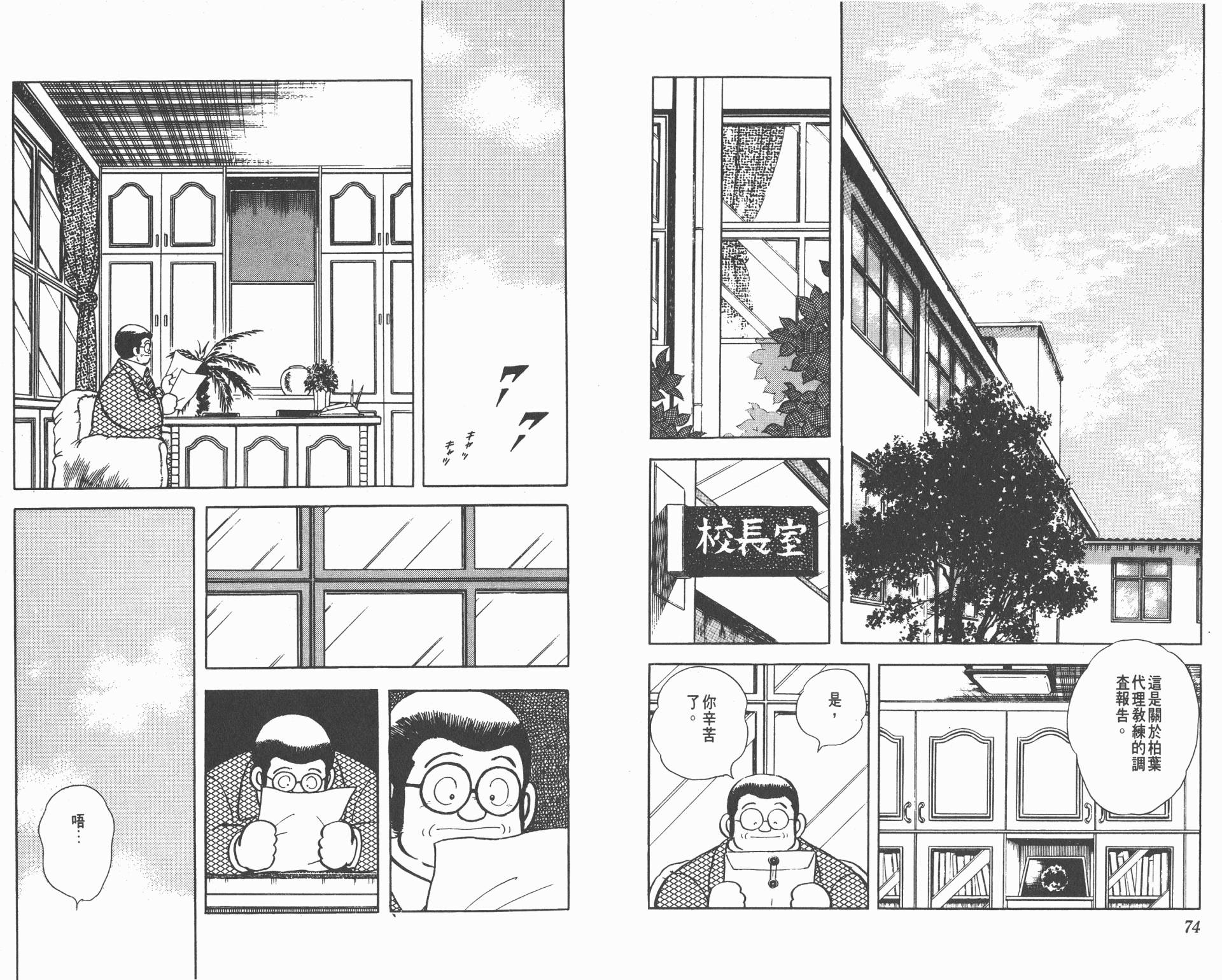 Touch 第15卷 第37页