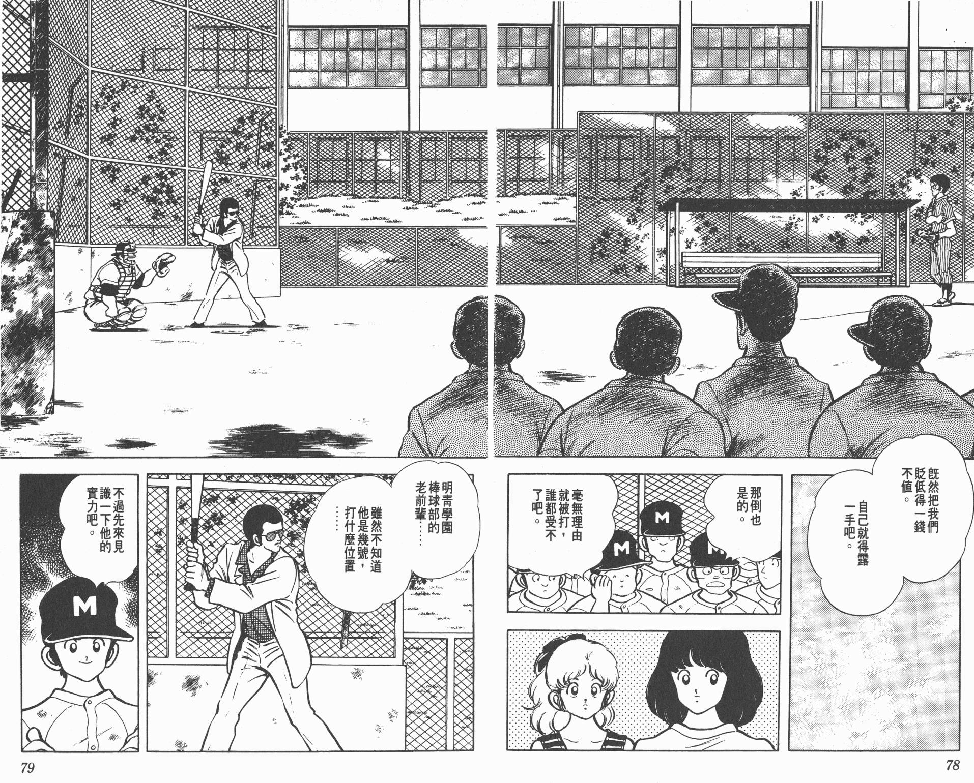 Touch 第15卷 第39页