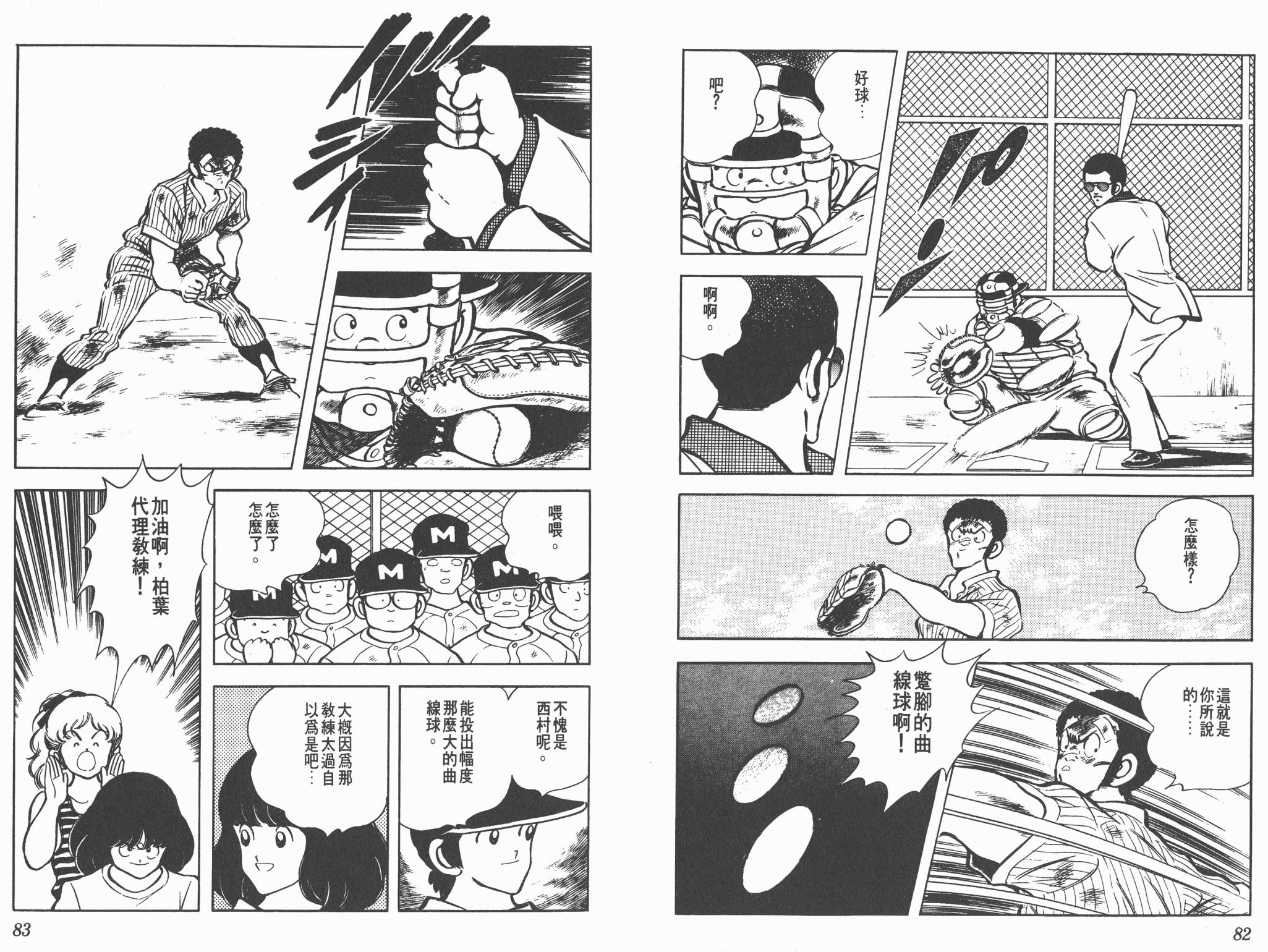 Touch 第15卷 第41页