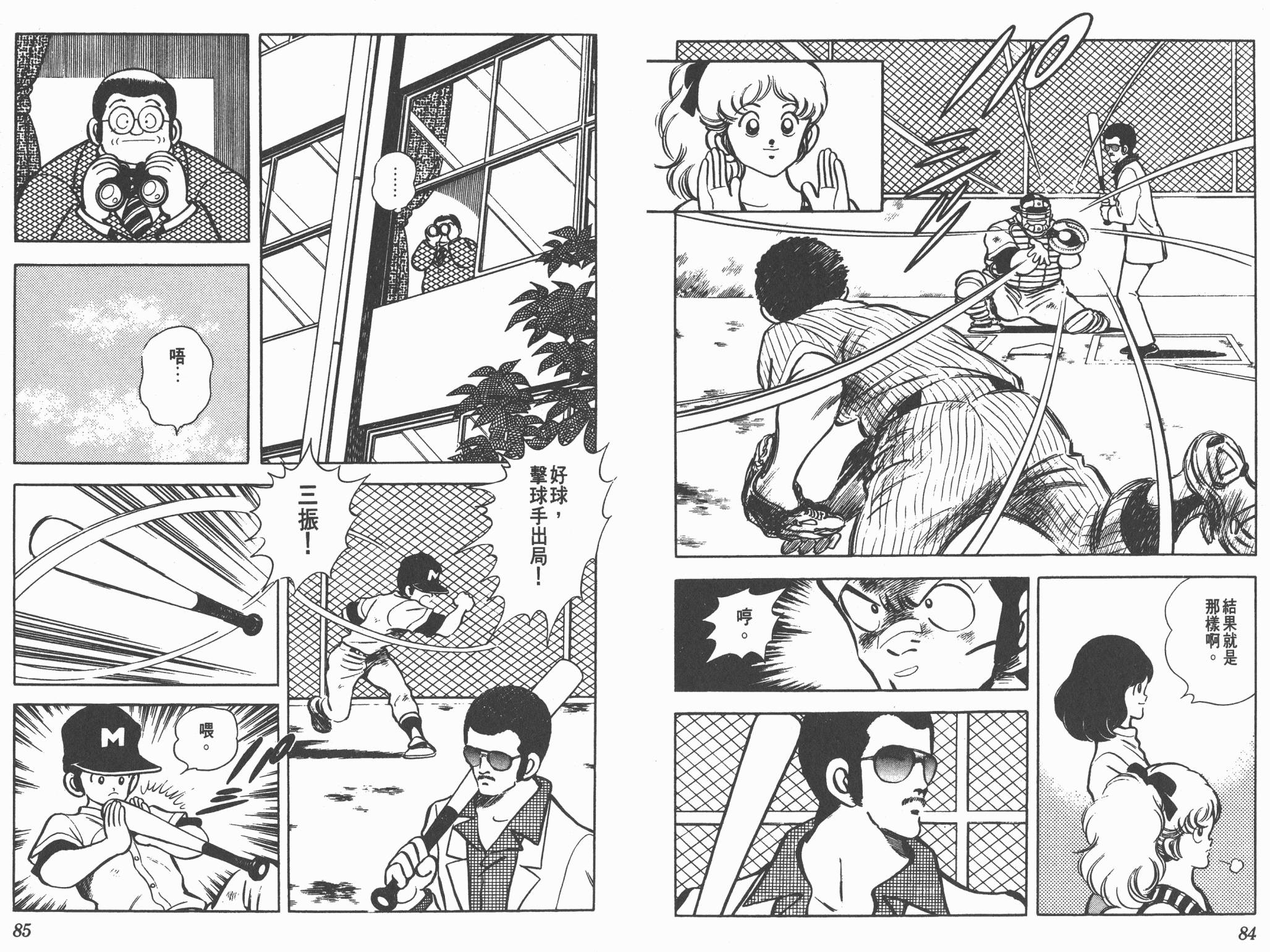 Touch 第15卷 第42页