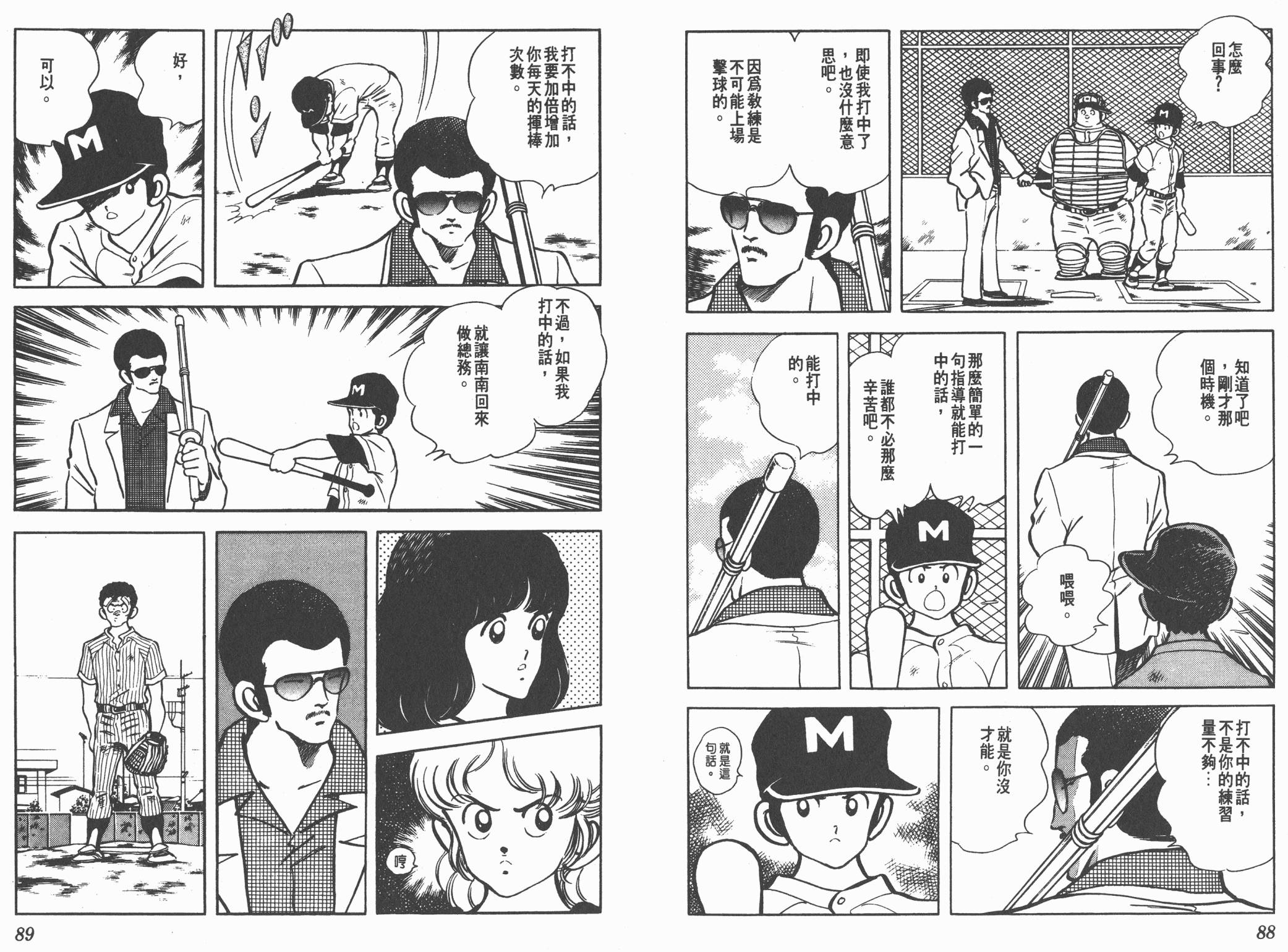 Touch 第15卷 第44页