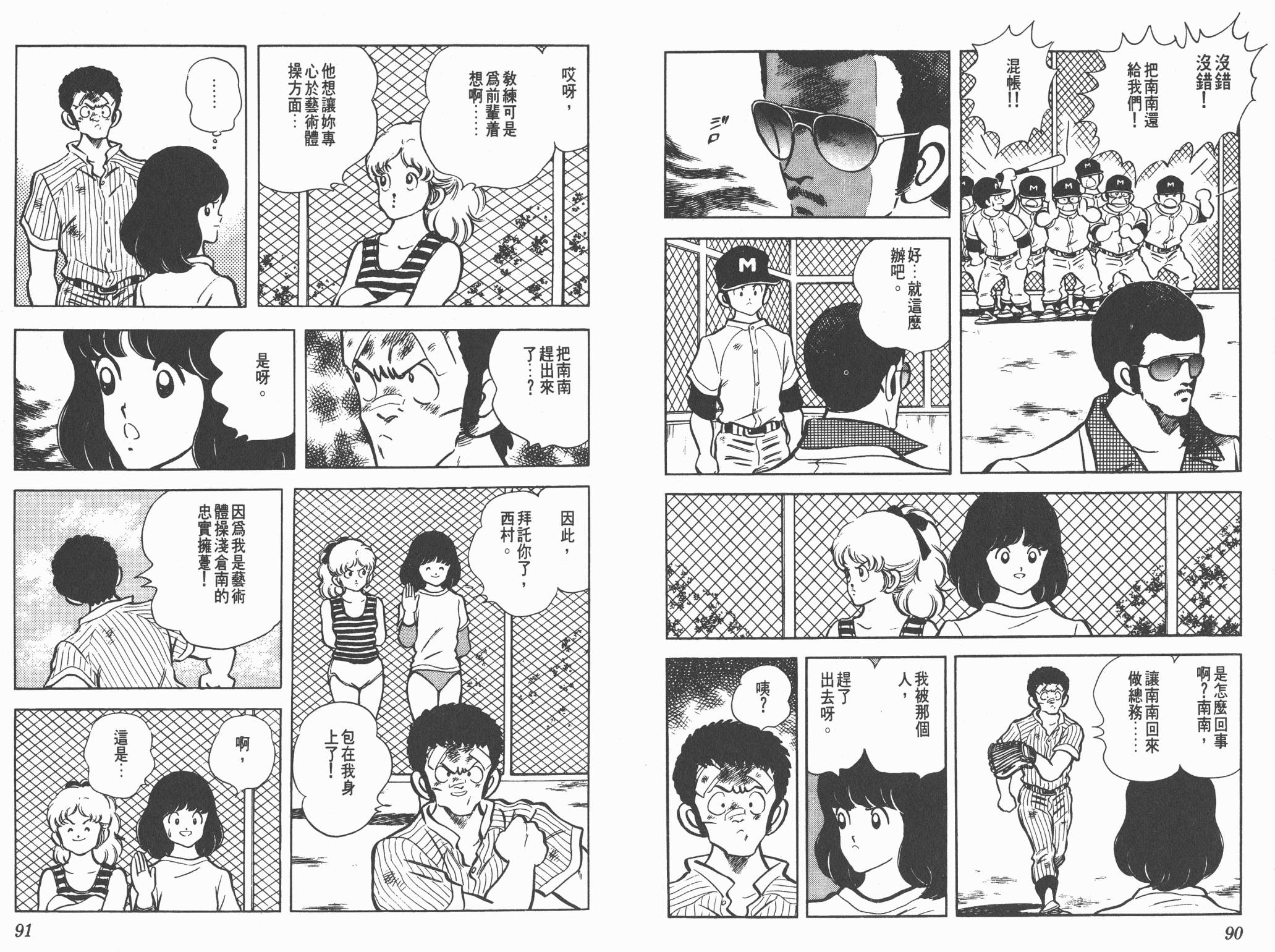 Touch 第15卷 第45页