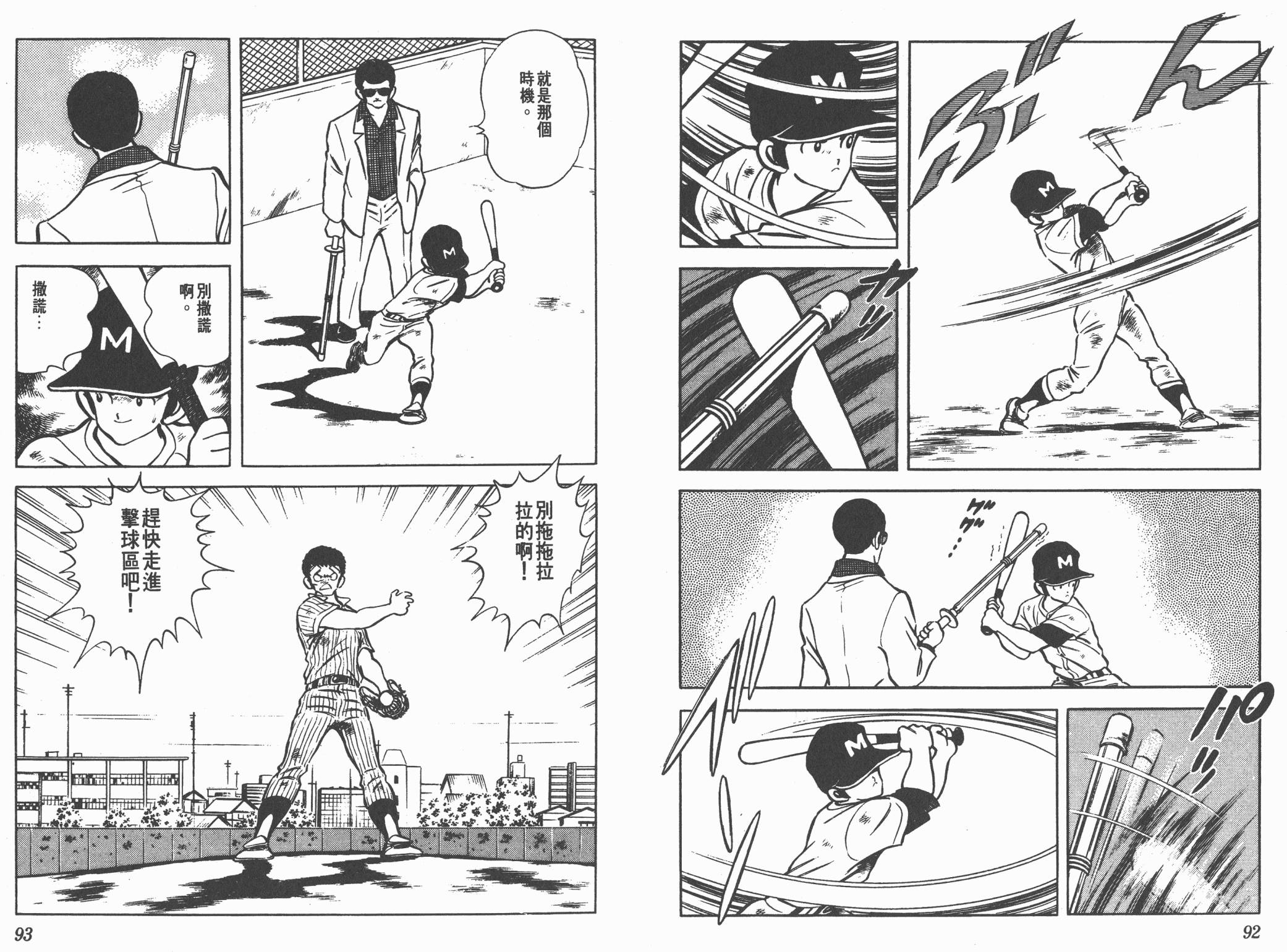 Touch 第15卷 第46页