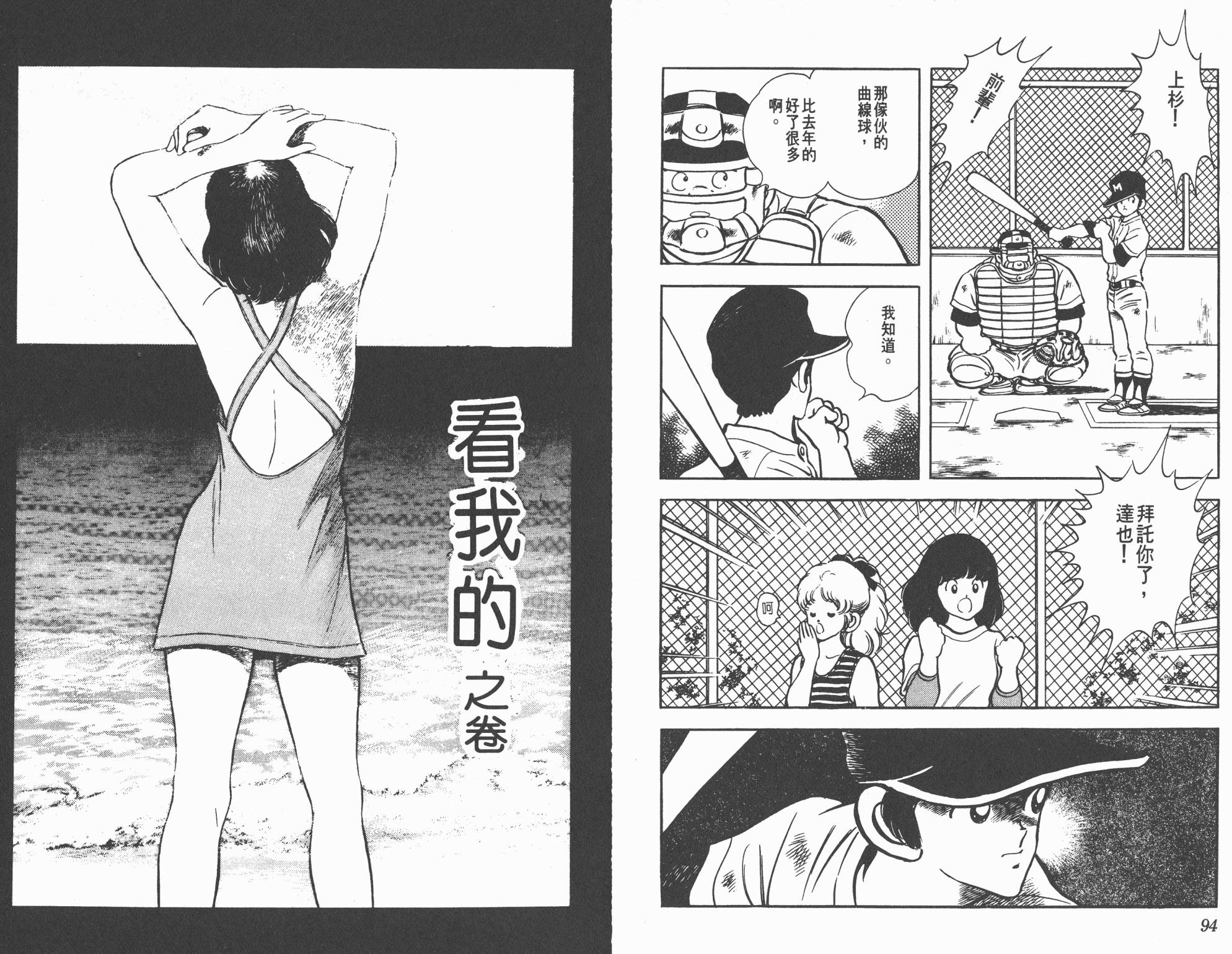 Touch 第15卷 第47页