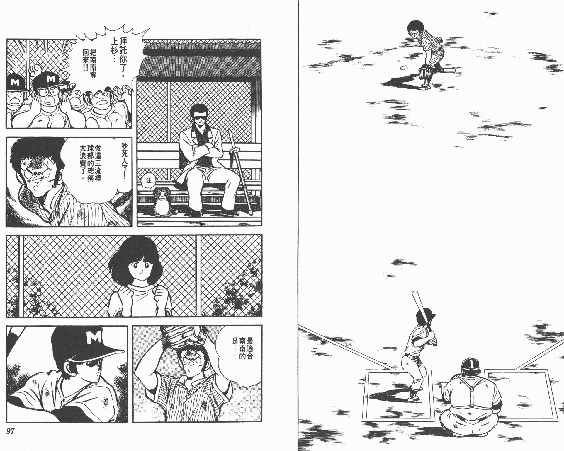 Touch 第15卷 第48页