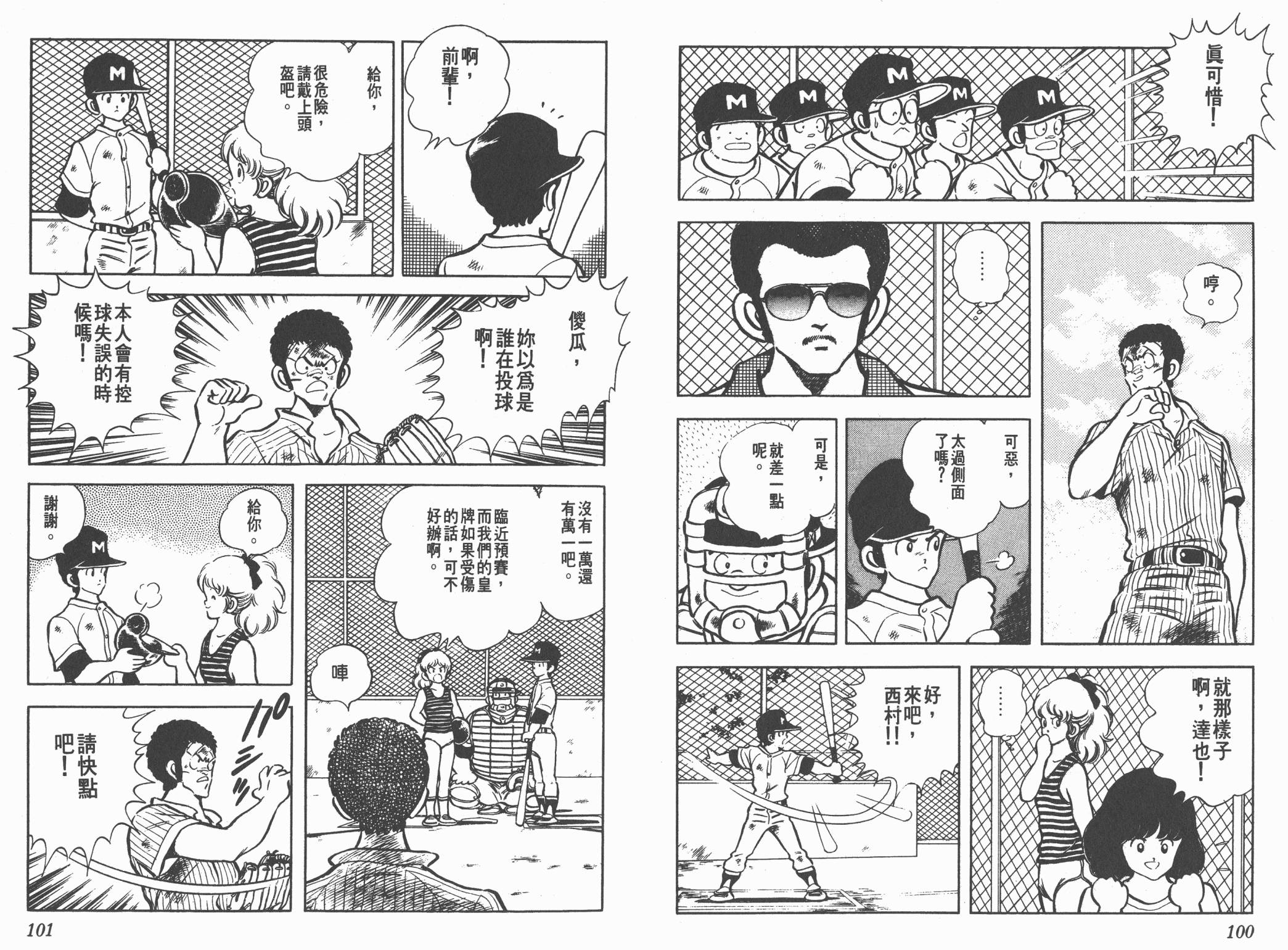 Touch 第15卷 第50页