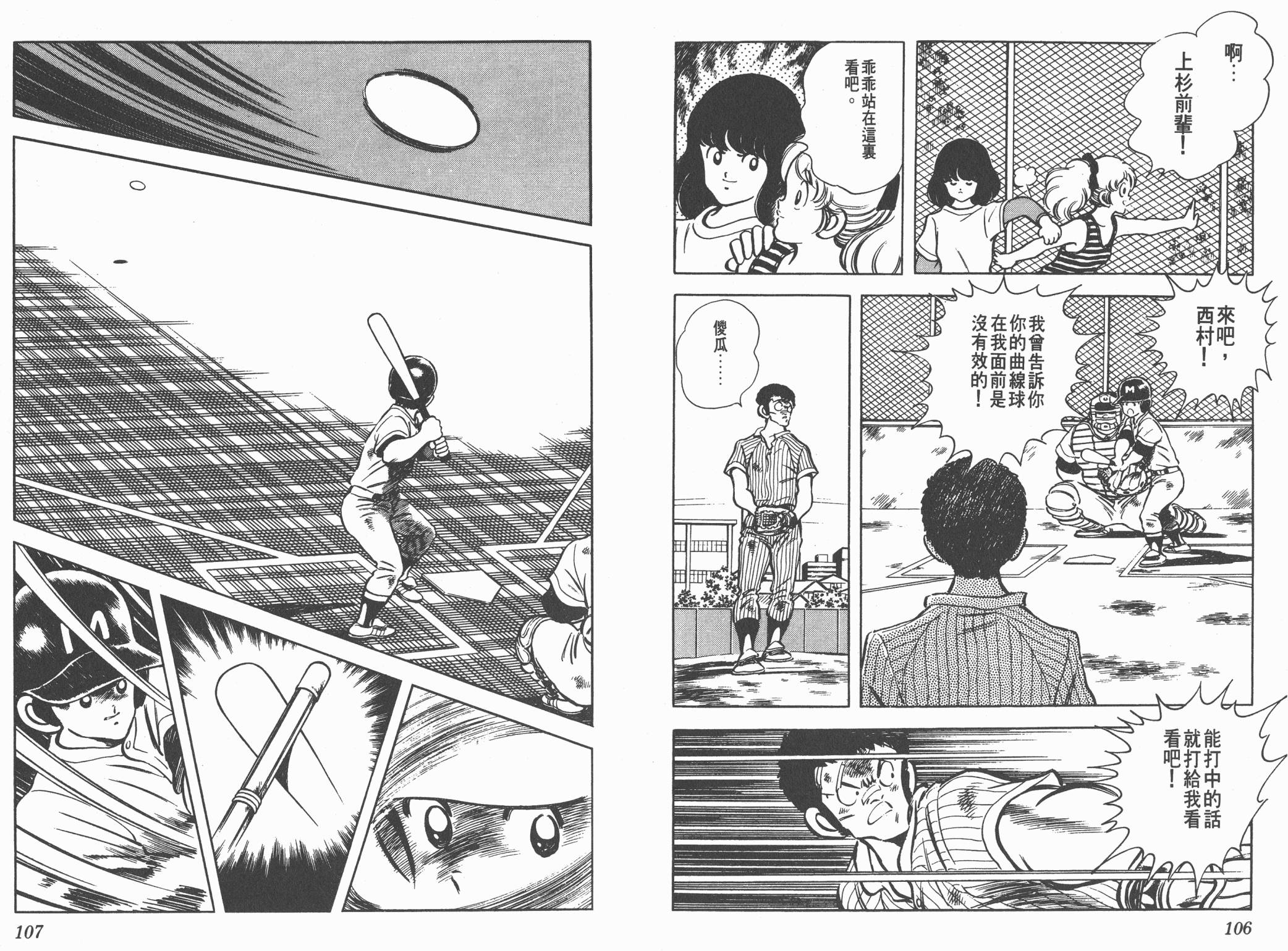 Touch 第15卷 第53页