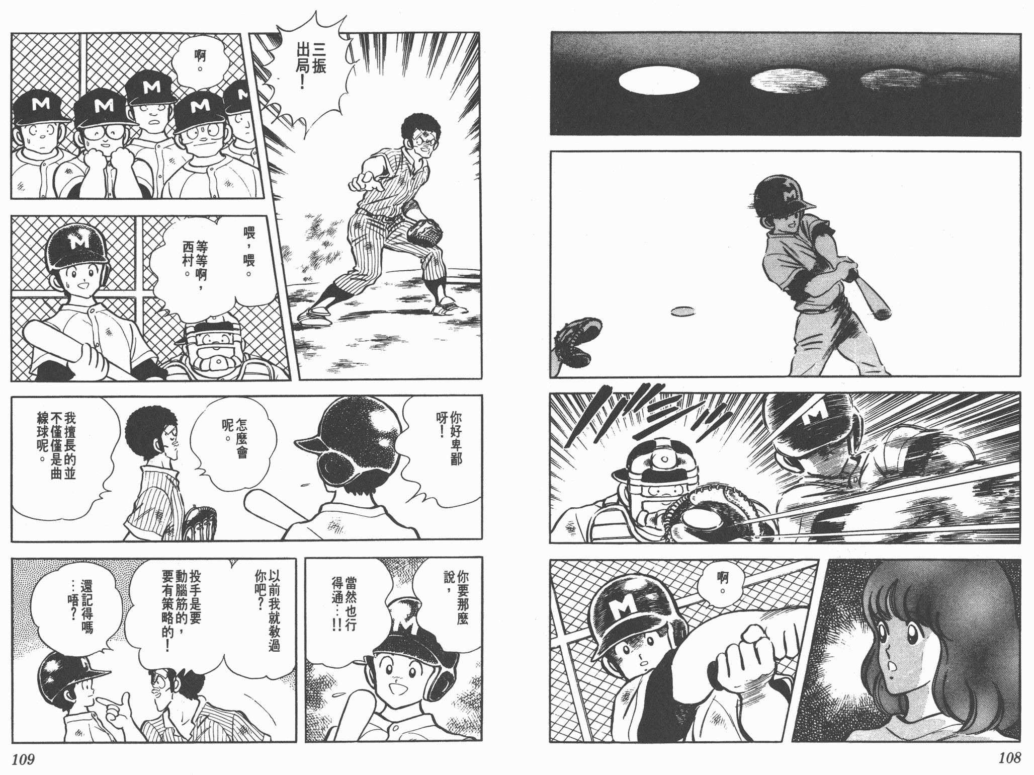 Touch 第15卷 第54页