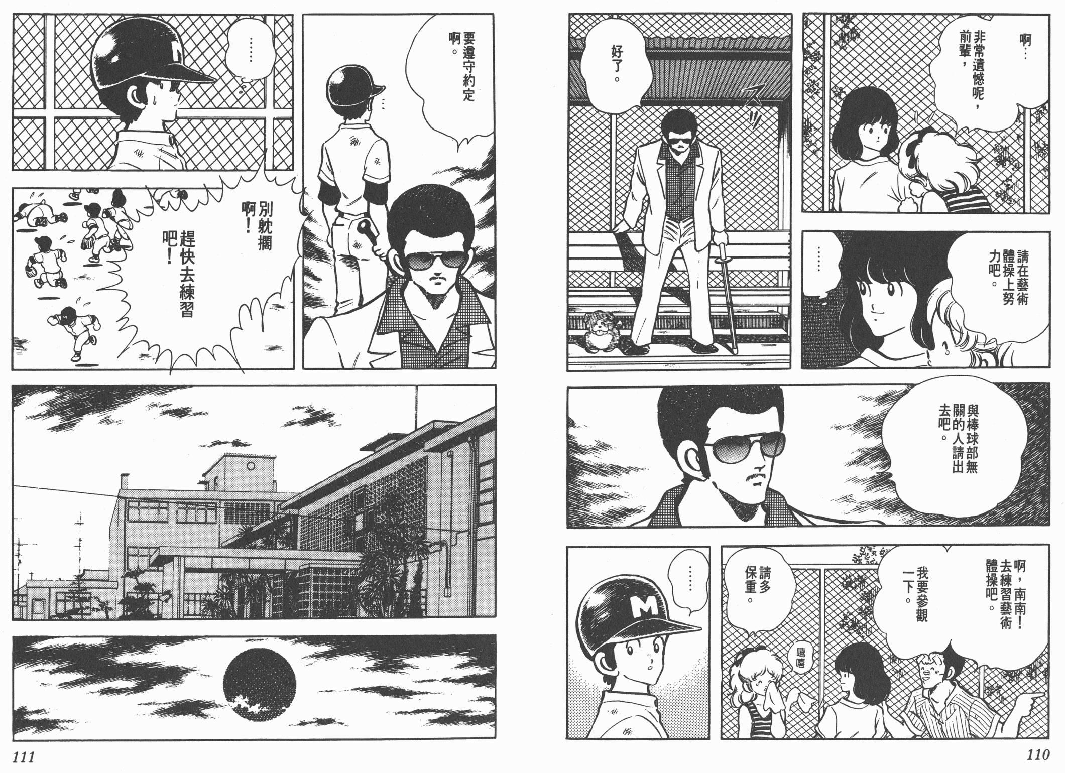 Touch 第15卷 第55页