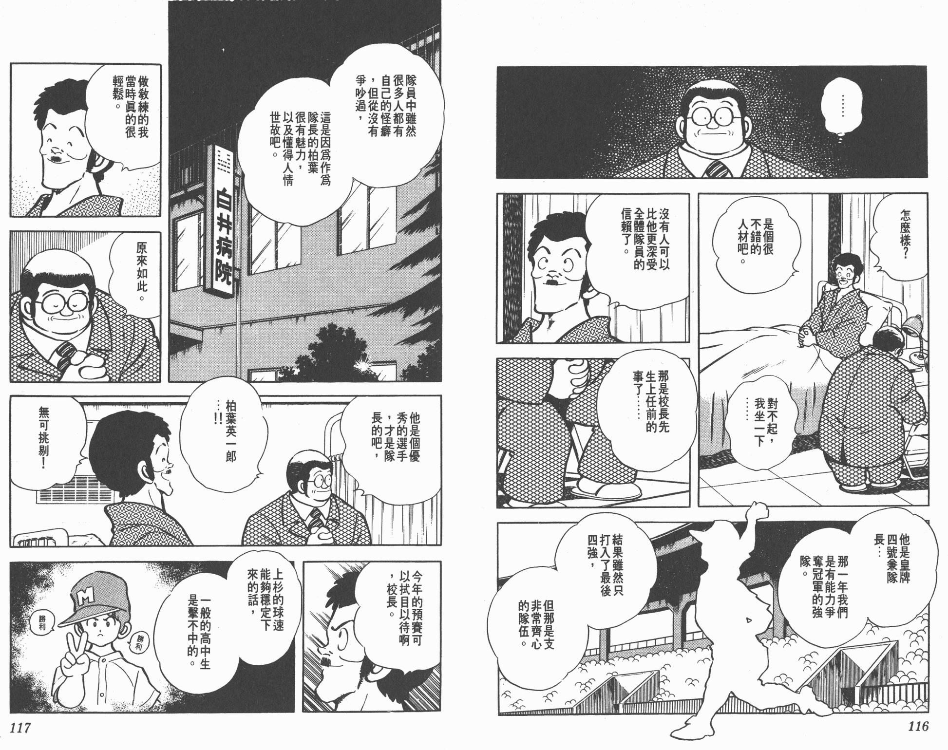 Touch 第15卷 第58页