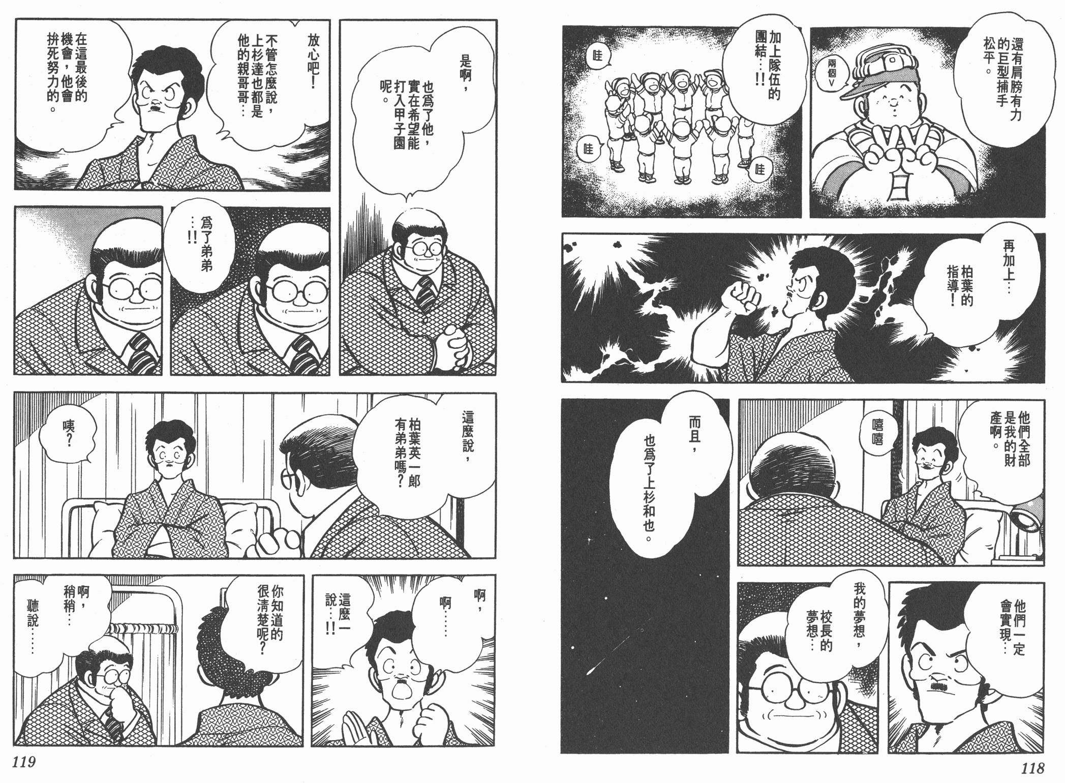 Touch 第15卷 第59页