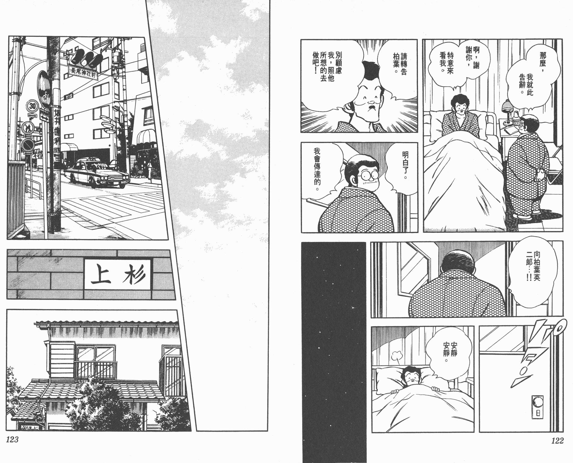 Touch 第15卷 第61页