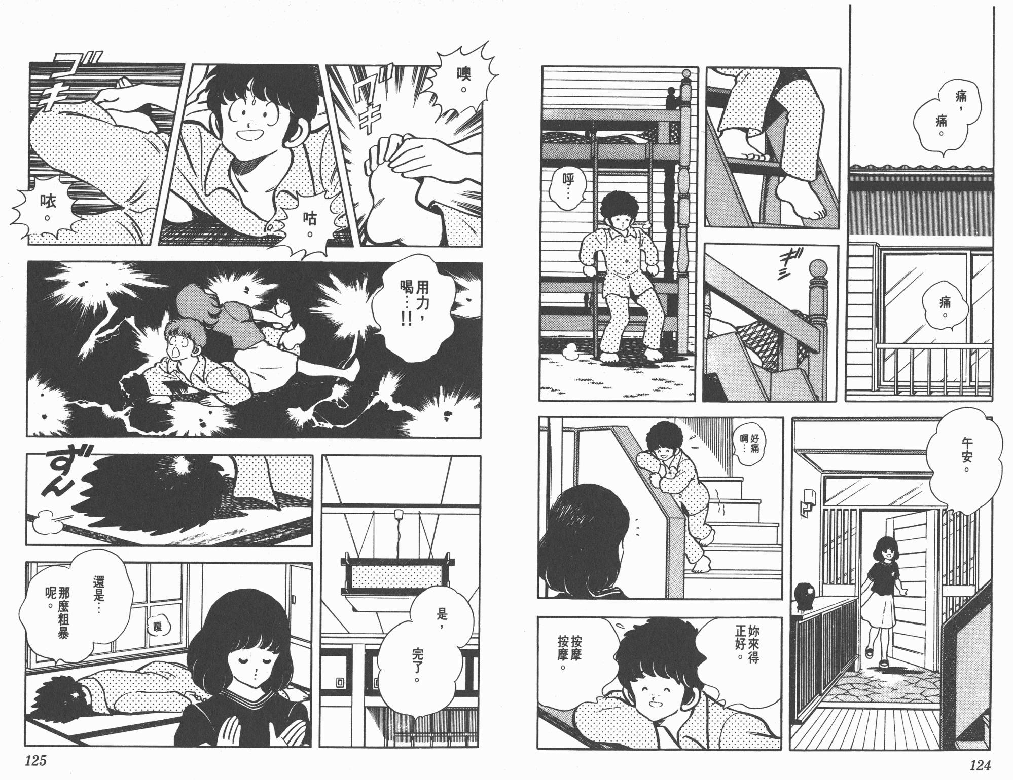 Touch 第15卷 第62页