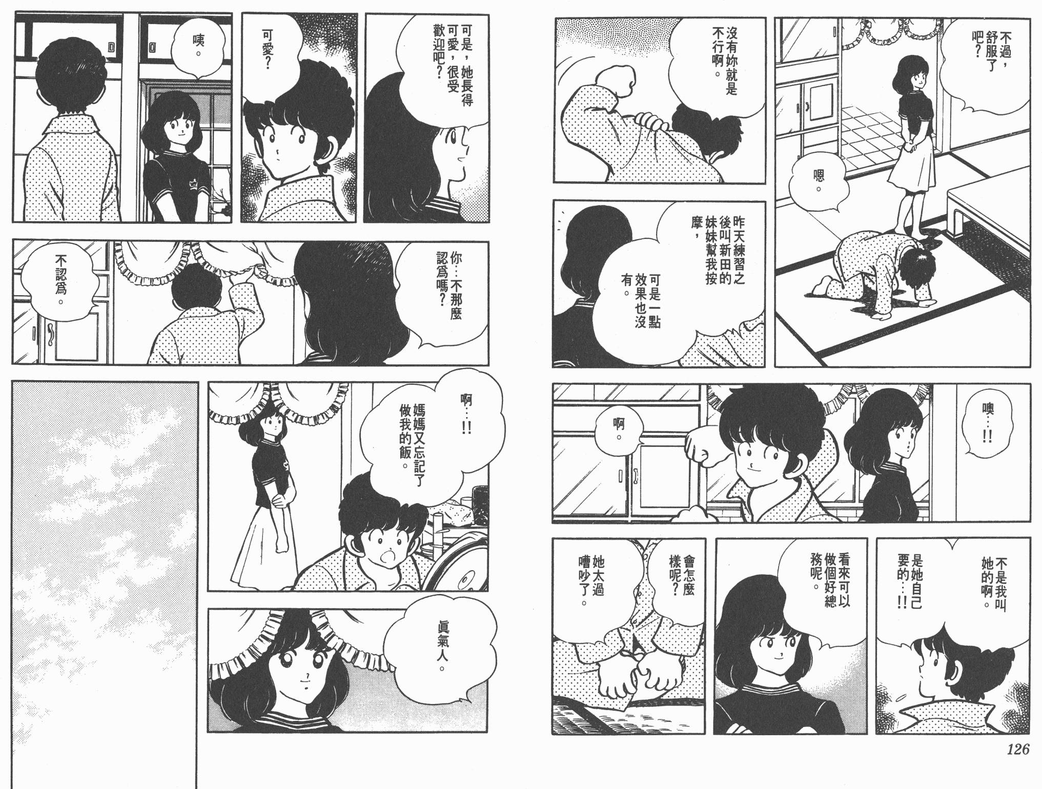 Touch 第15卷 第63页