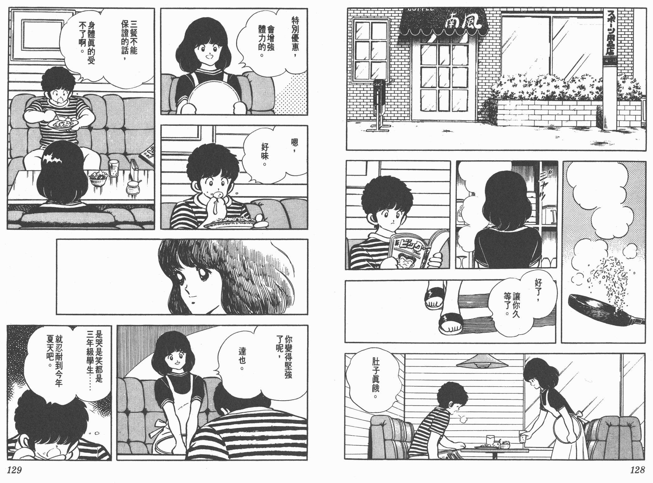 Touch 第15卷 第64页