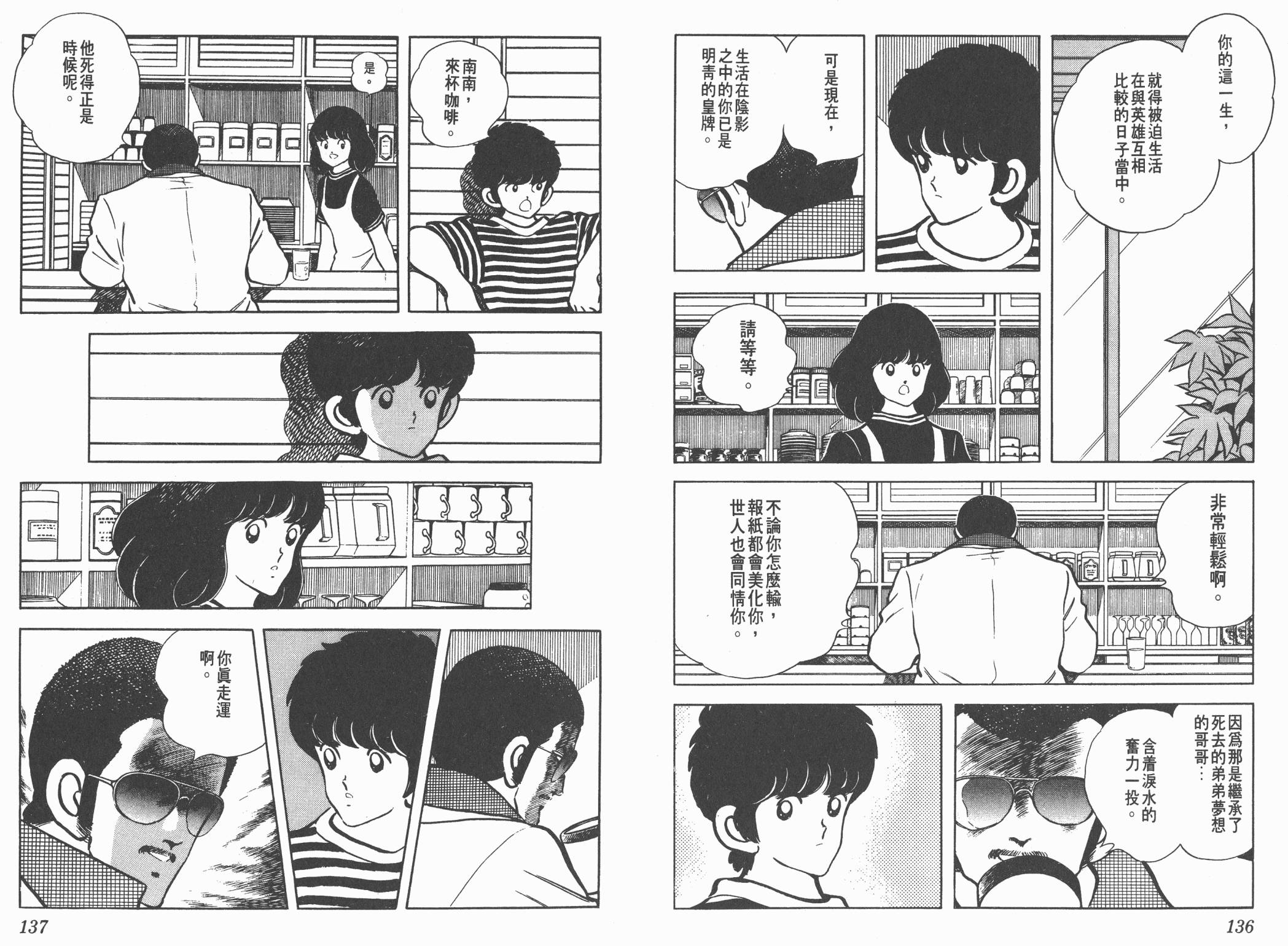 Touch 第15卷 第68页