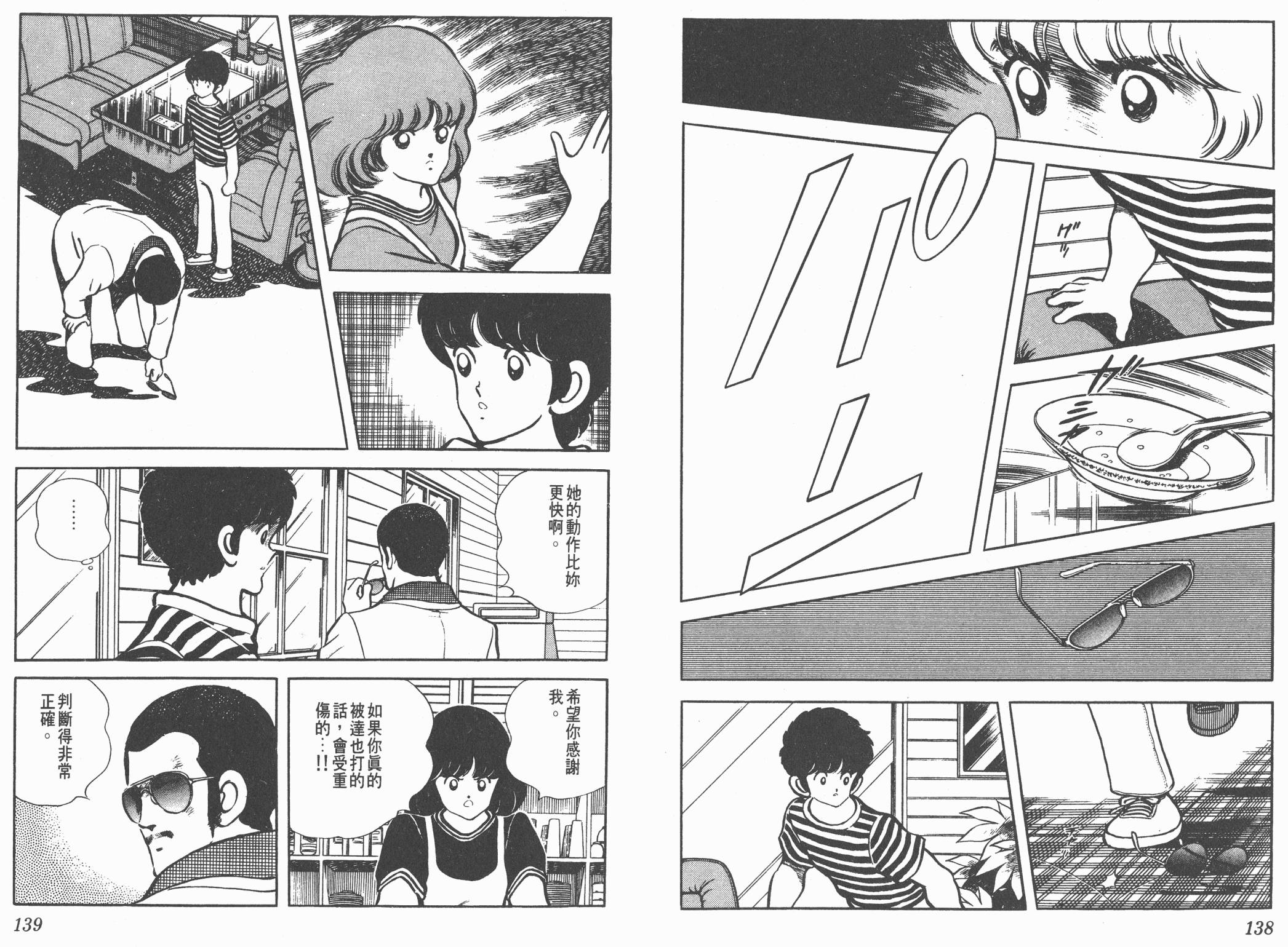 Touch 第15卷 第69页