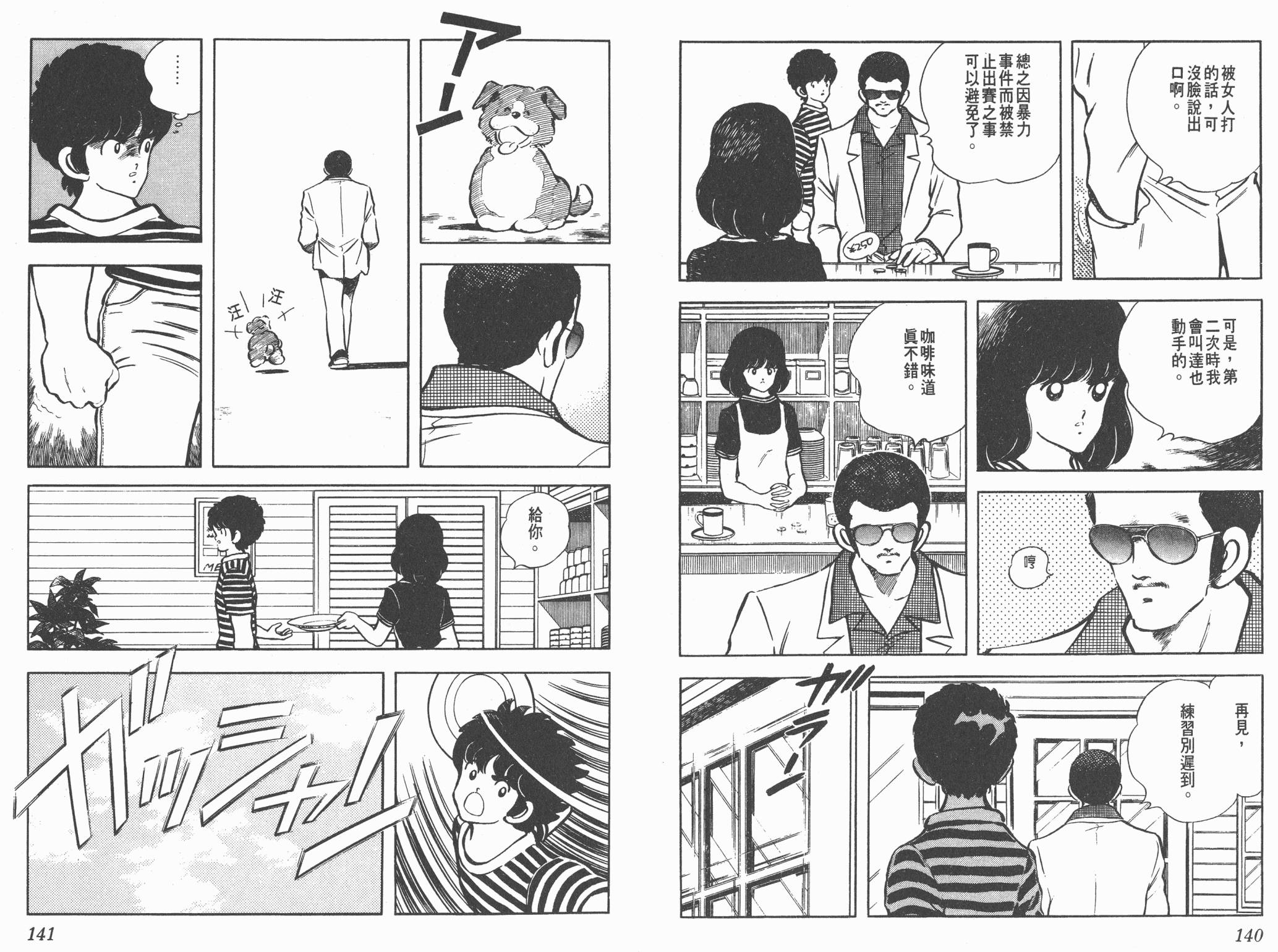 Touch 第15卷 第70页