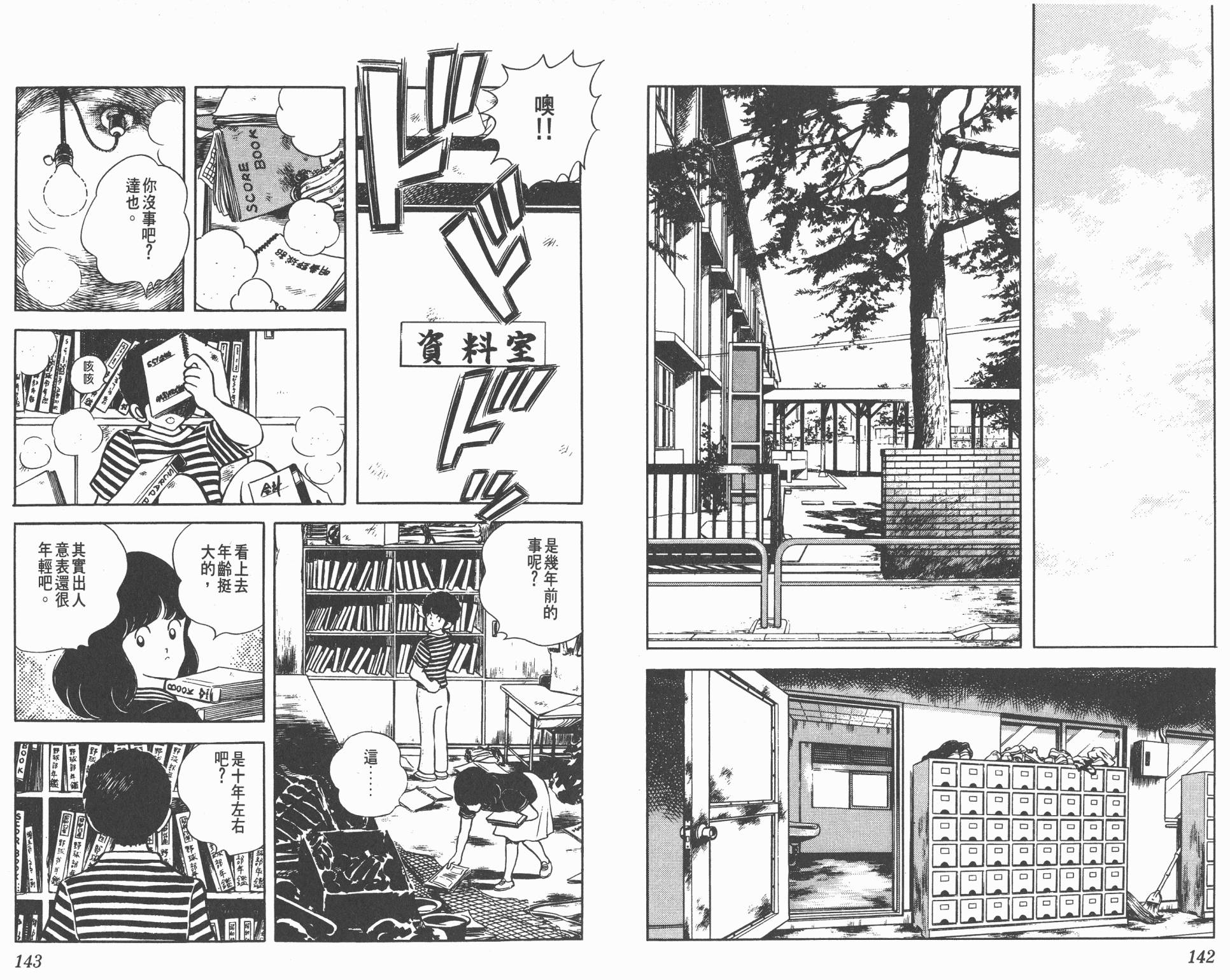 Touch 第15卷 第71页