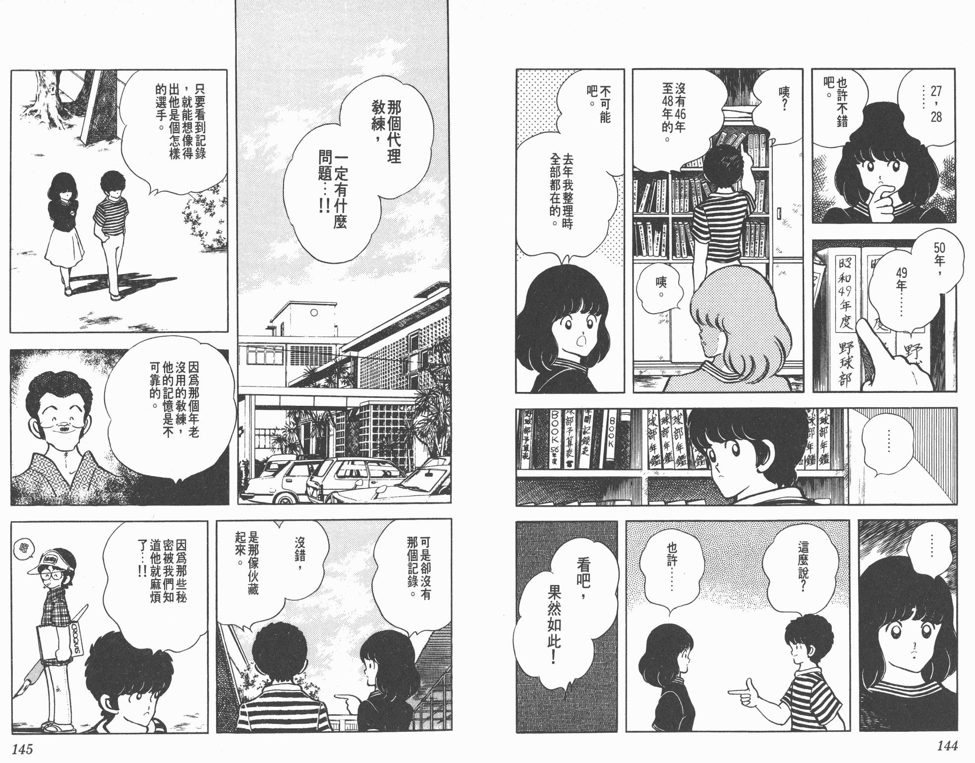 Touch 第15卷 第72页