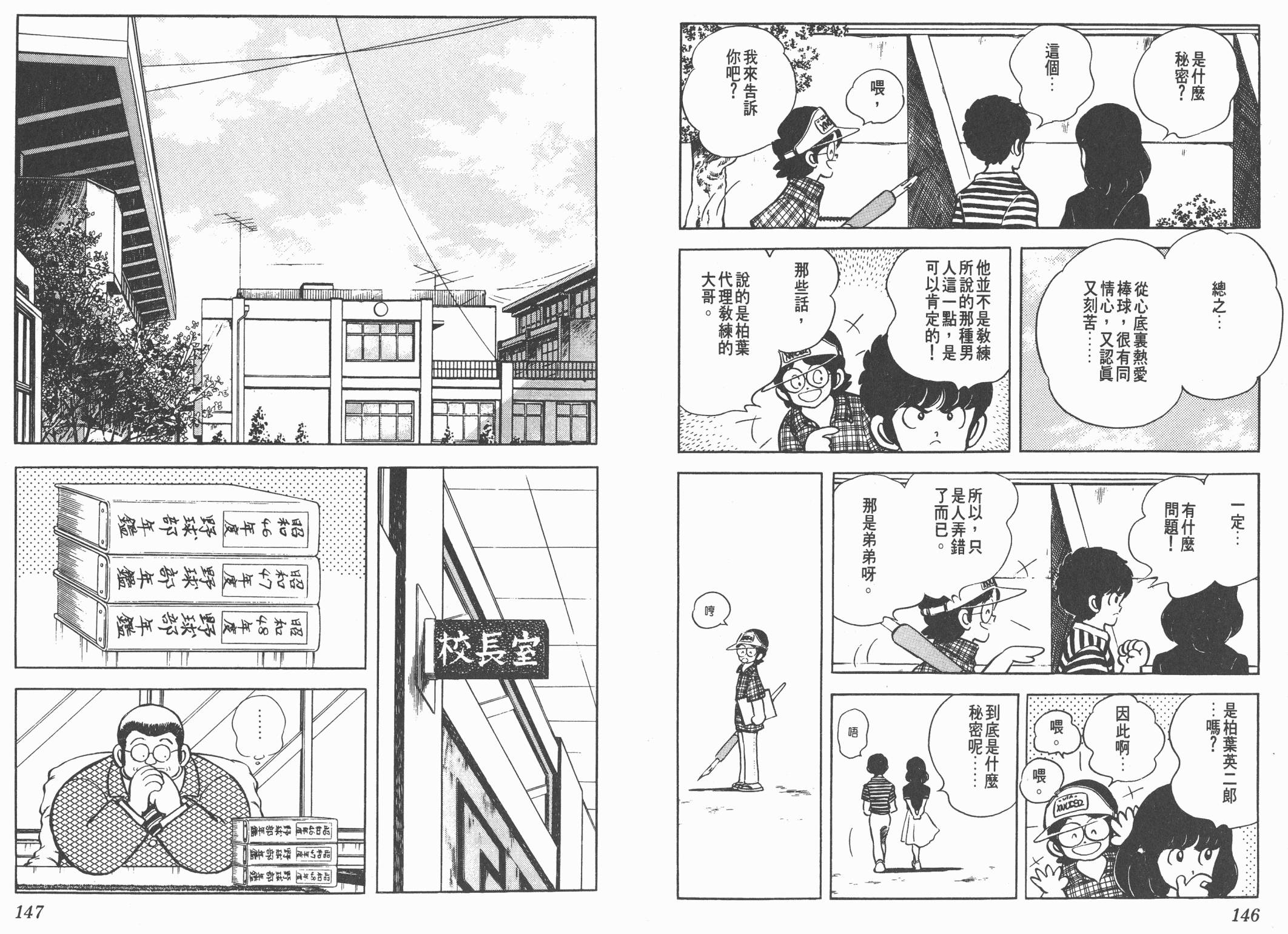 Touch 第15卷 第73页