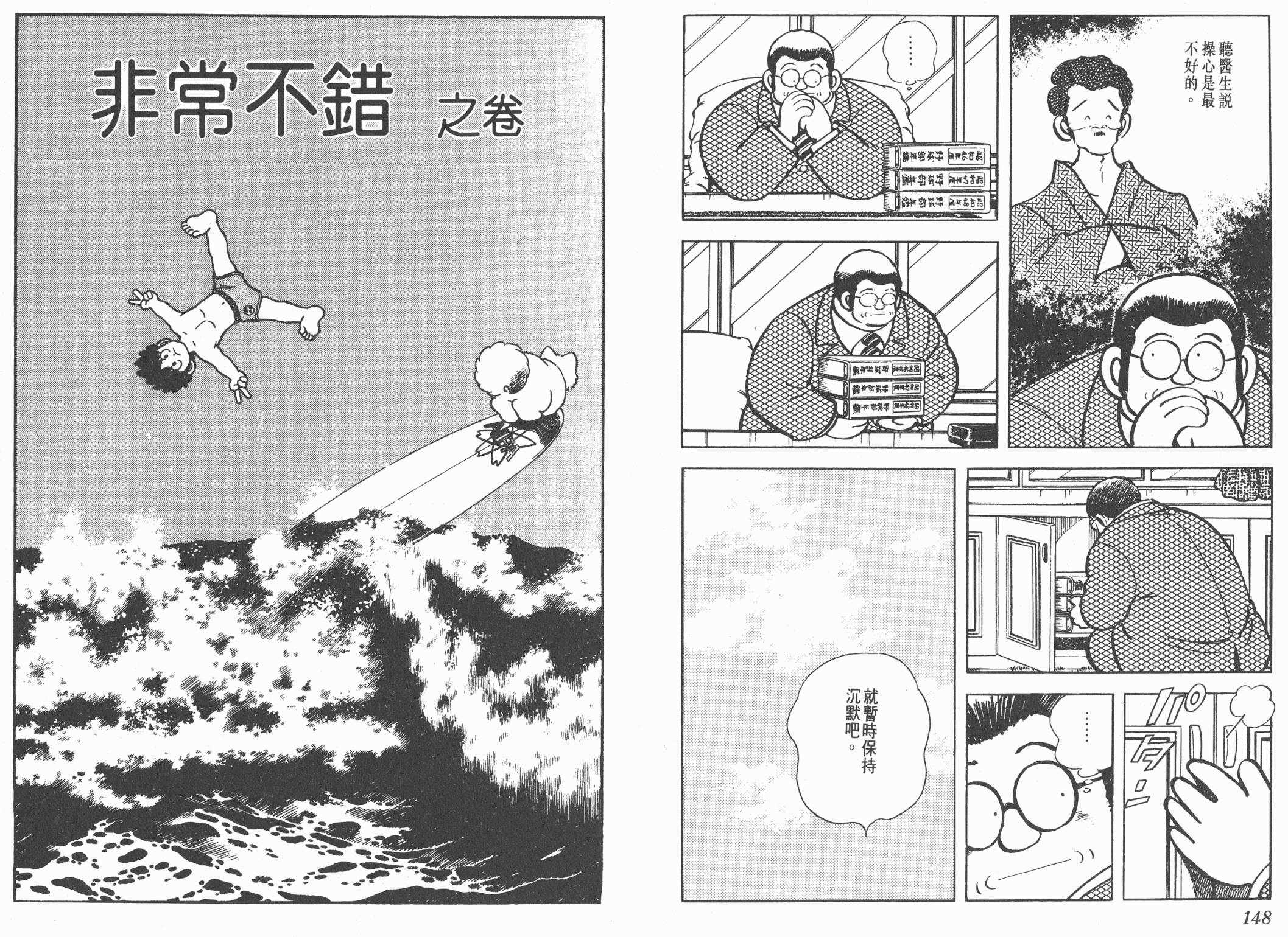 Touch 第15卷 第74页