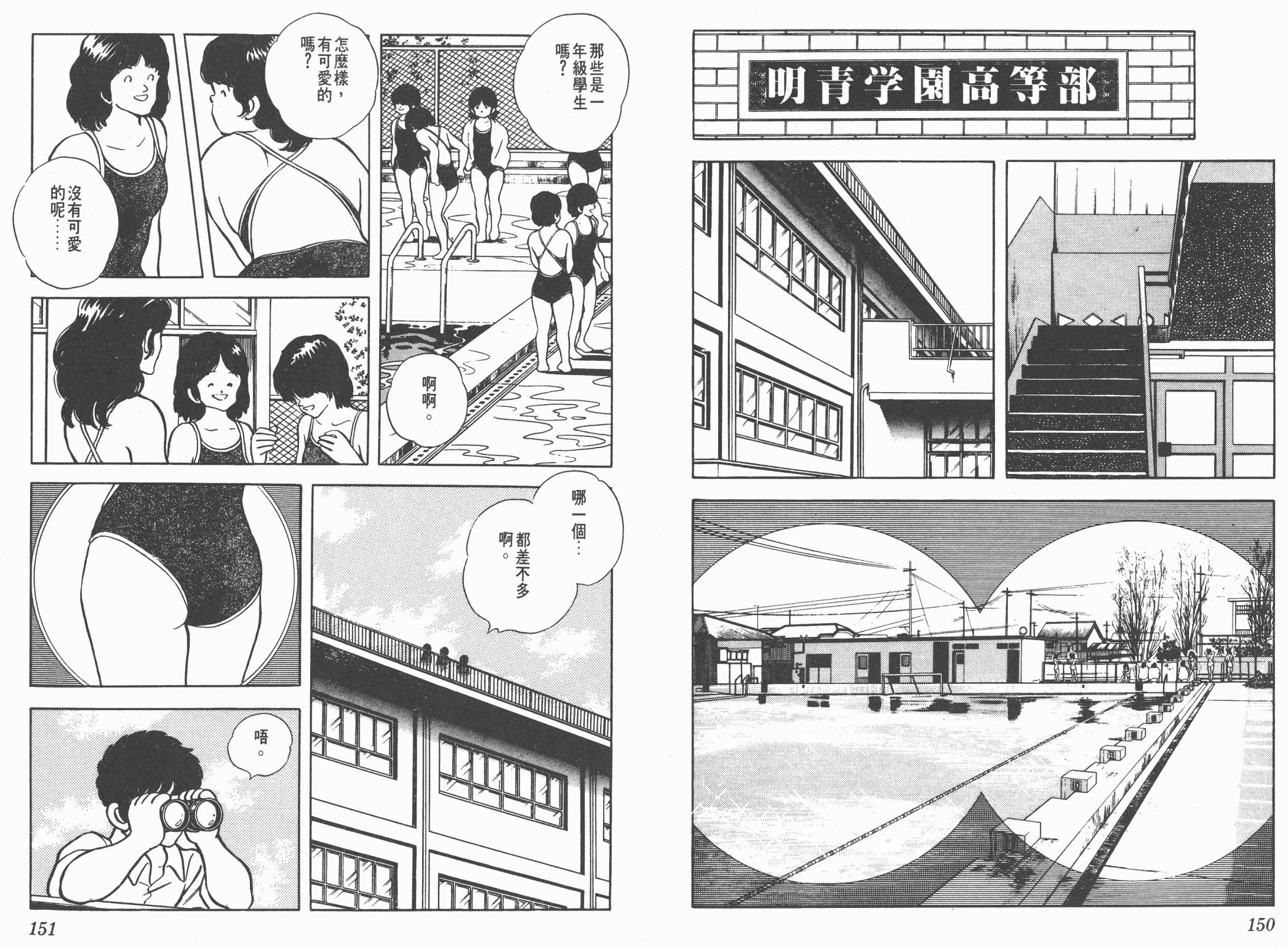 Touch 第15卷 第75页