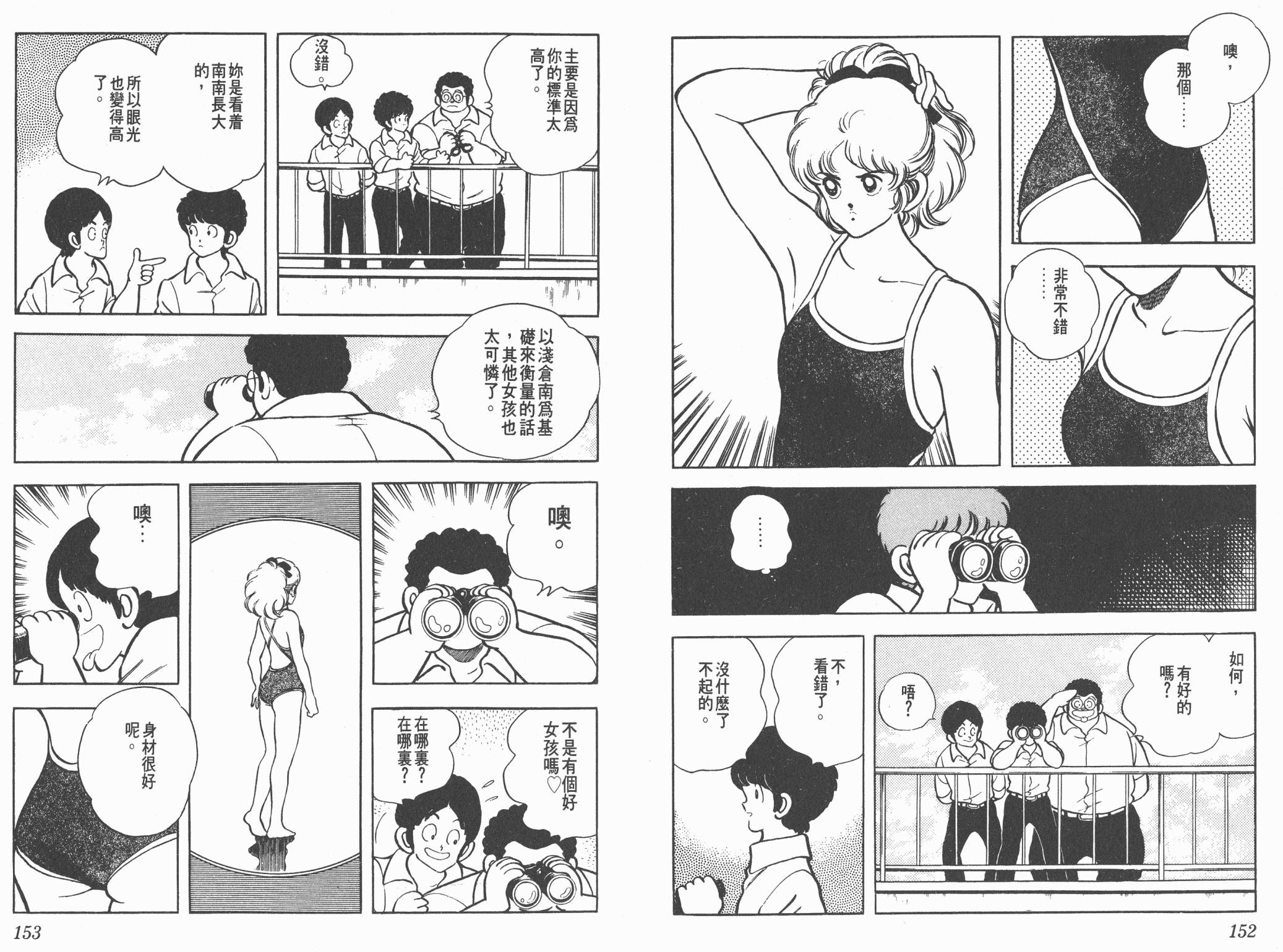 Touch 第15卷 第76页