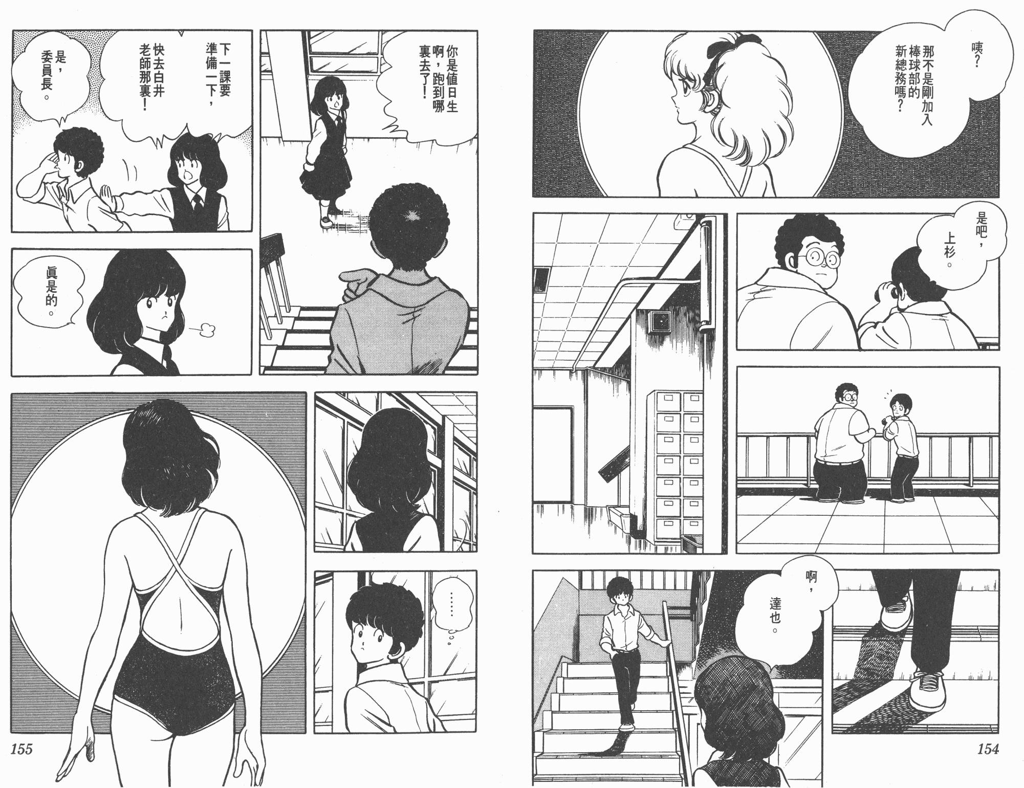 Touch 第15卷 第77页