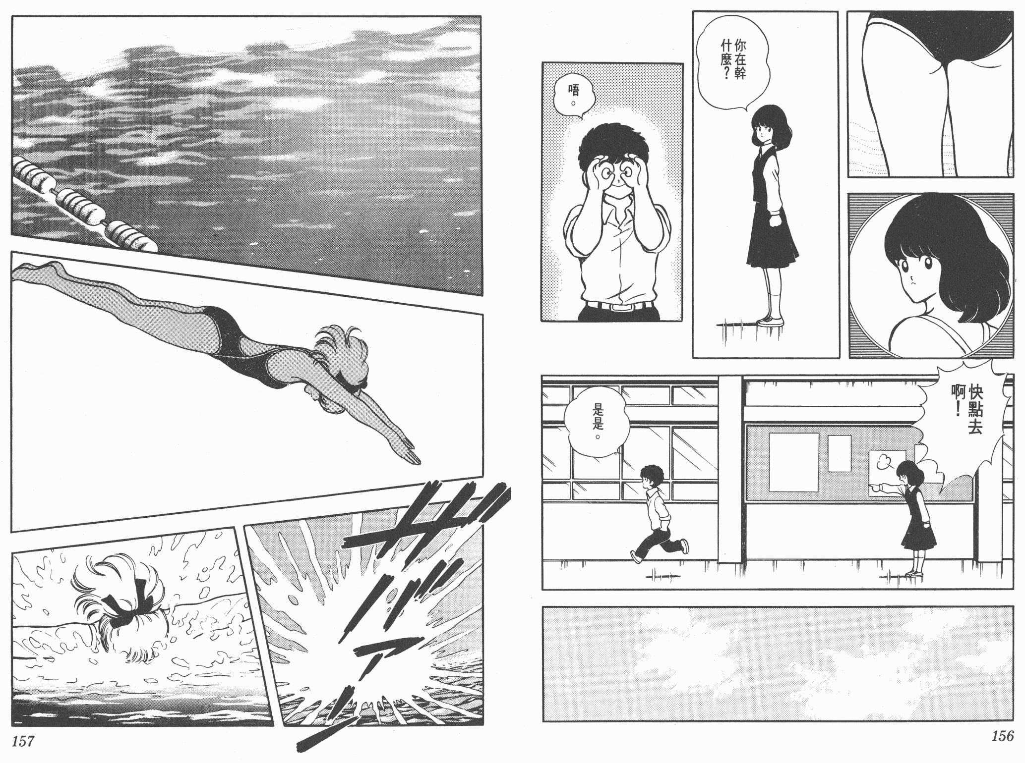 Touch 第15卷 第78页