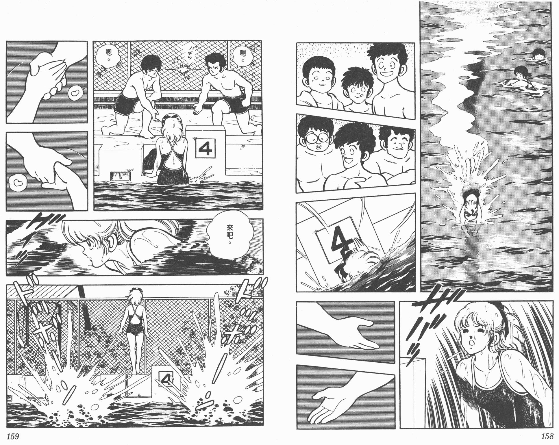 Touch 第15卷 第79页