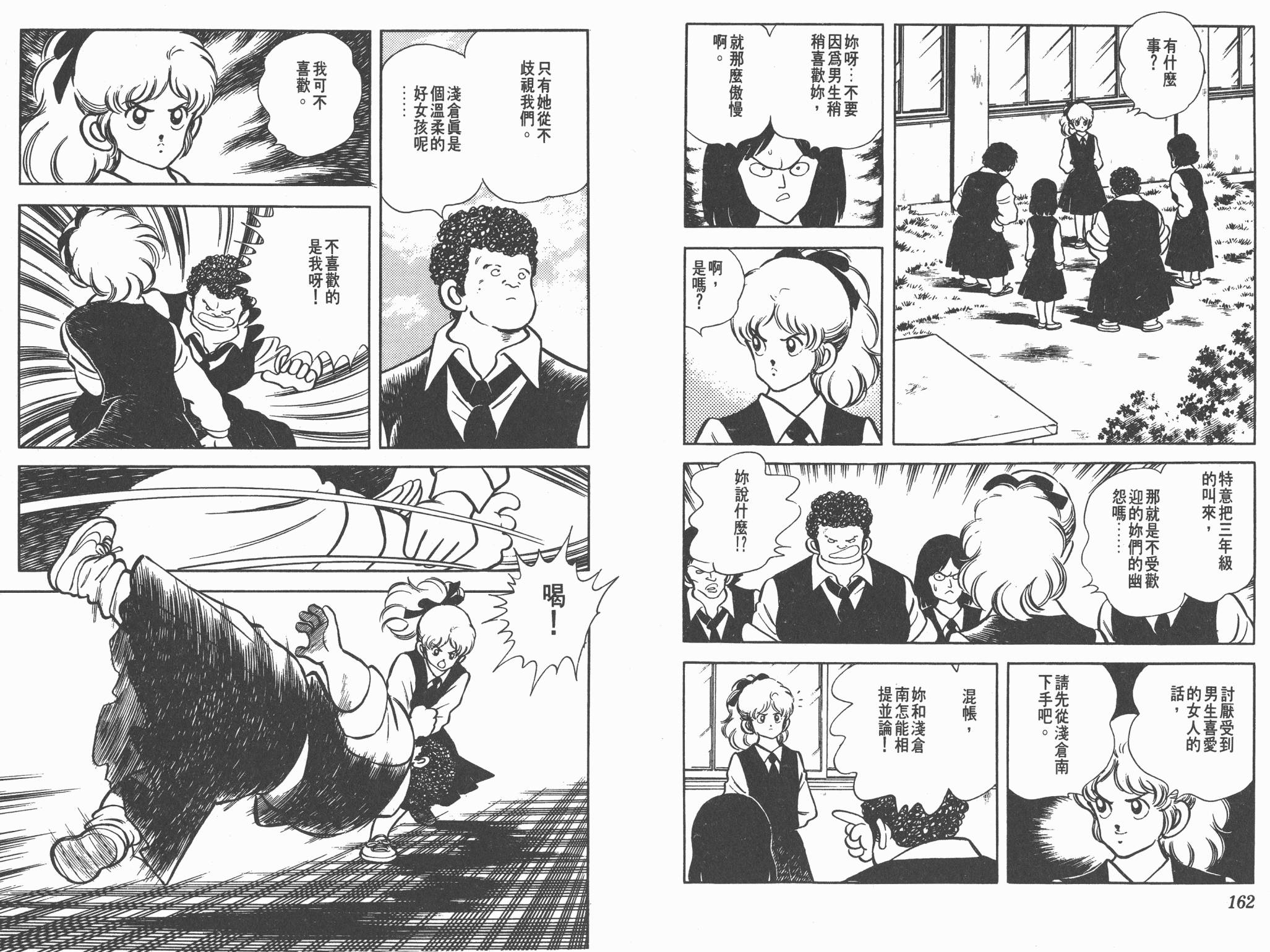 Touch 第15卷 第81页