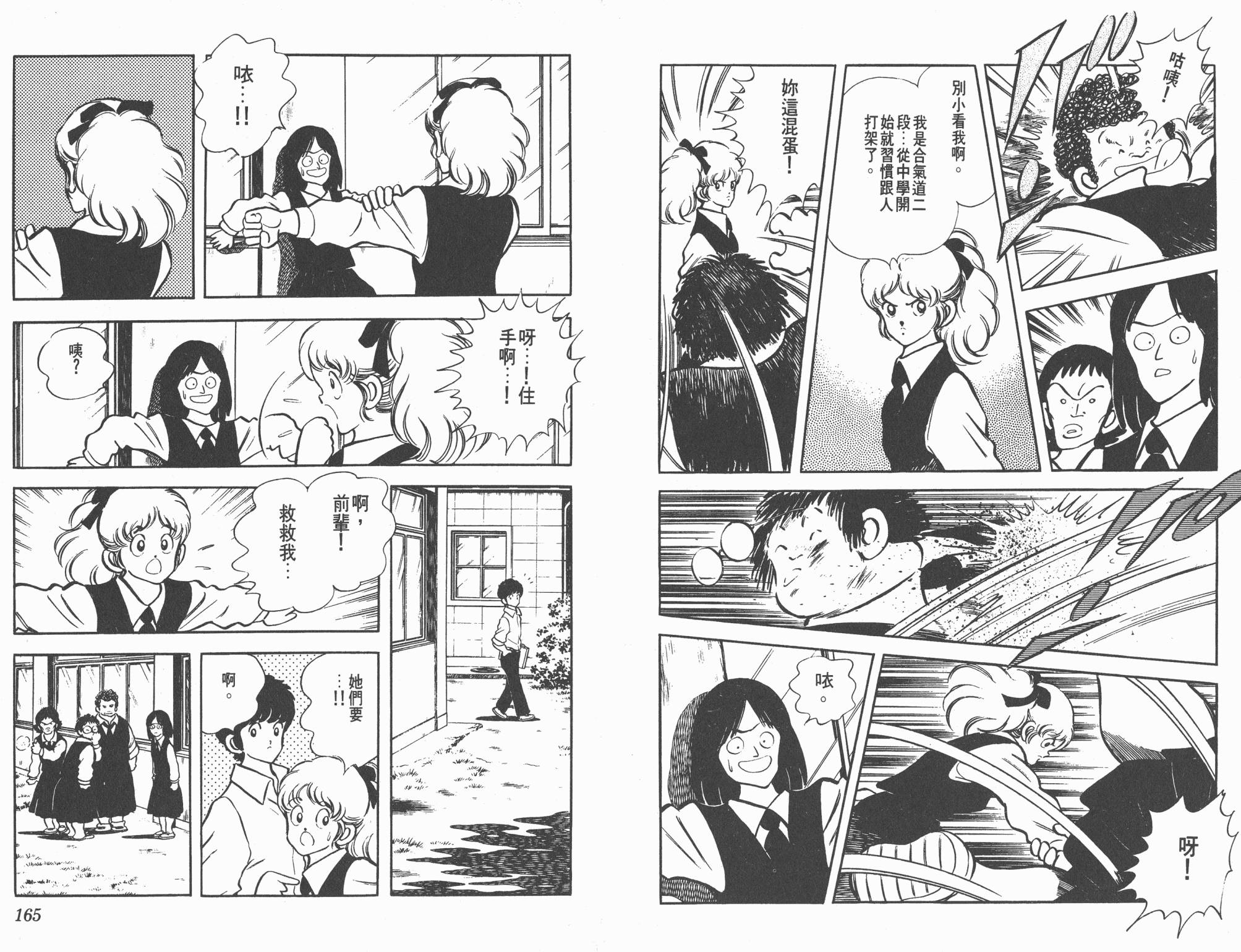 Touch 第15卷 第82页