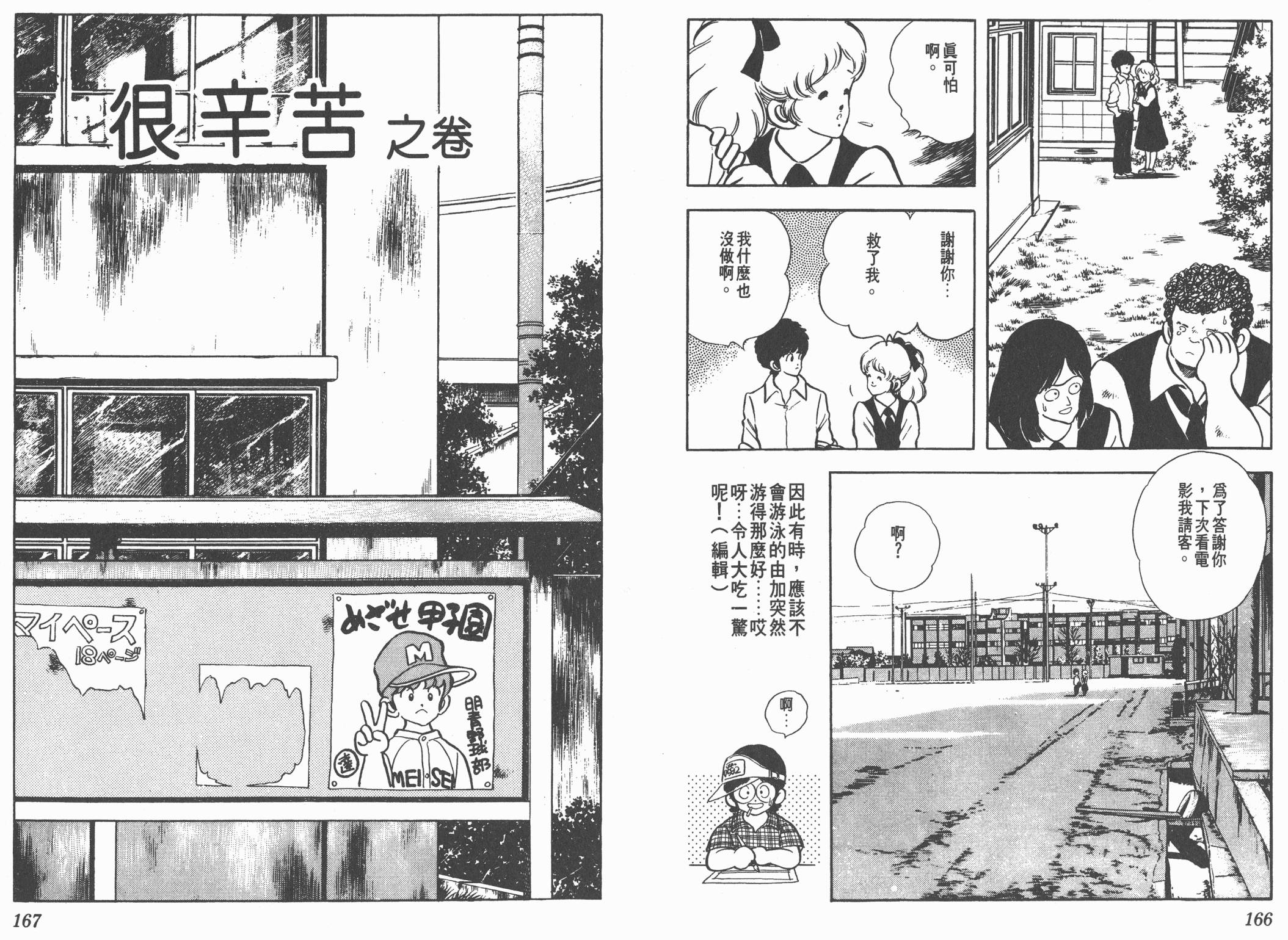 Touch 第15卷 第83页