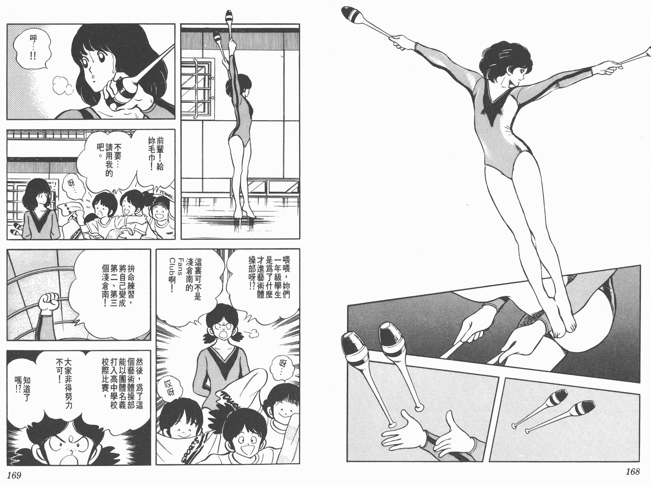 Touch 第15卷 第84页