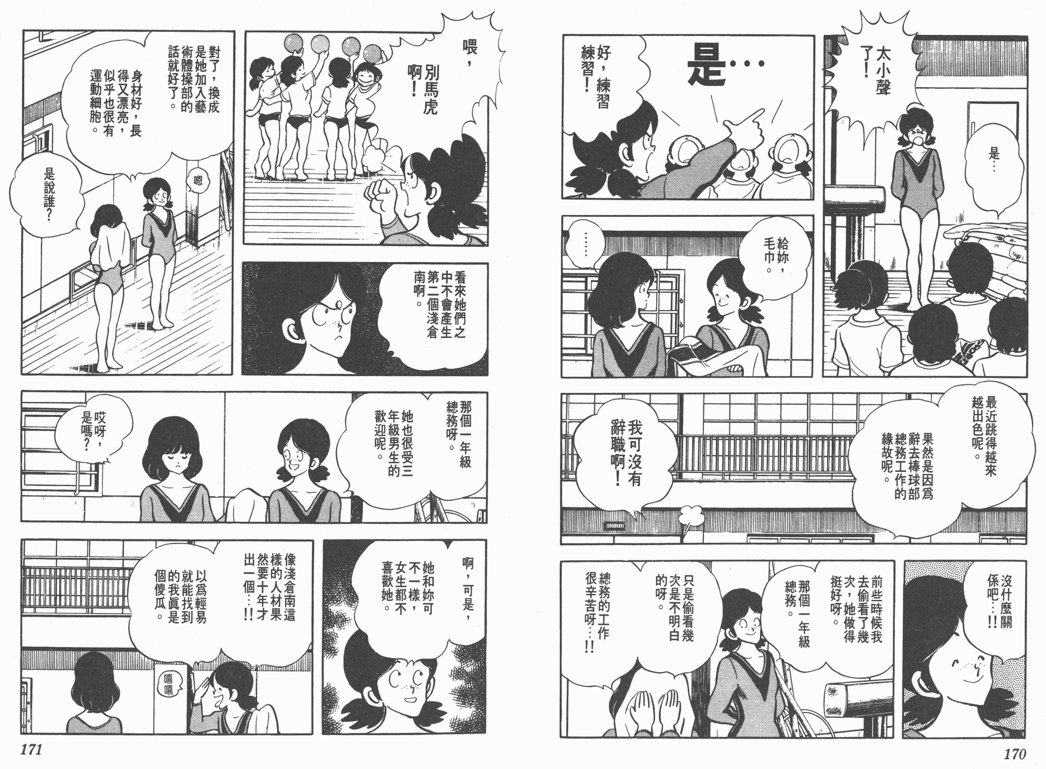 Touch 第15卷 第85页