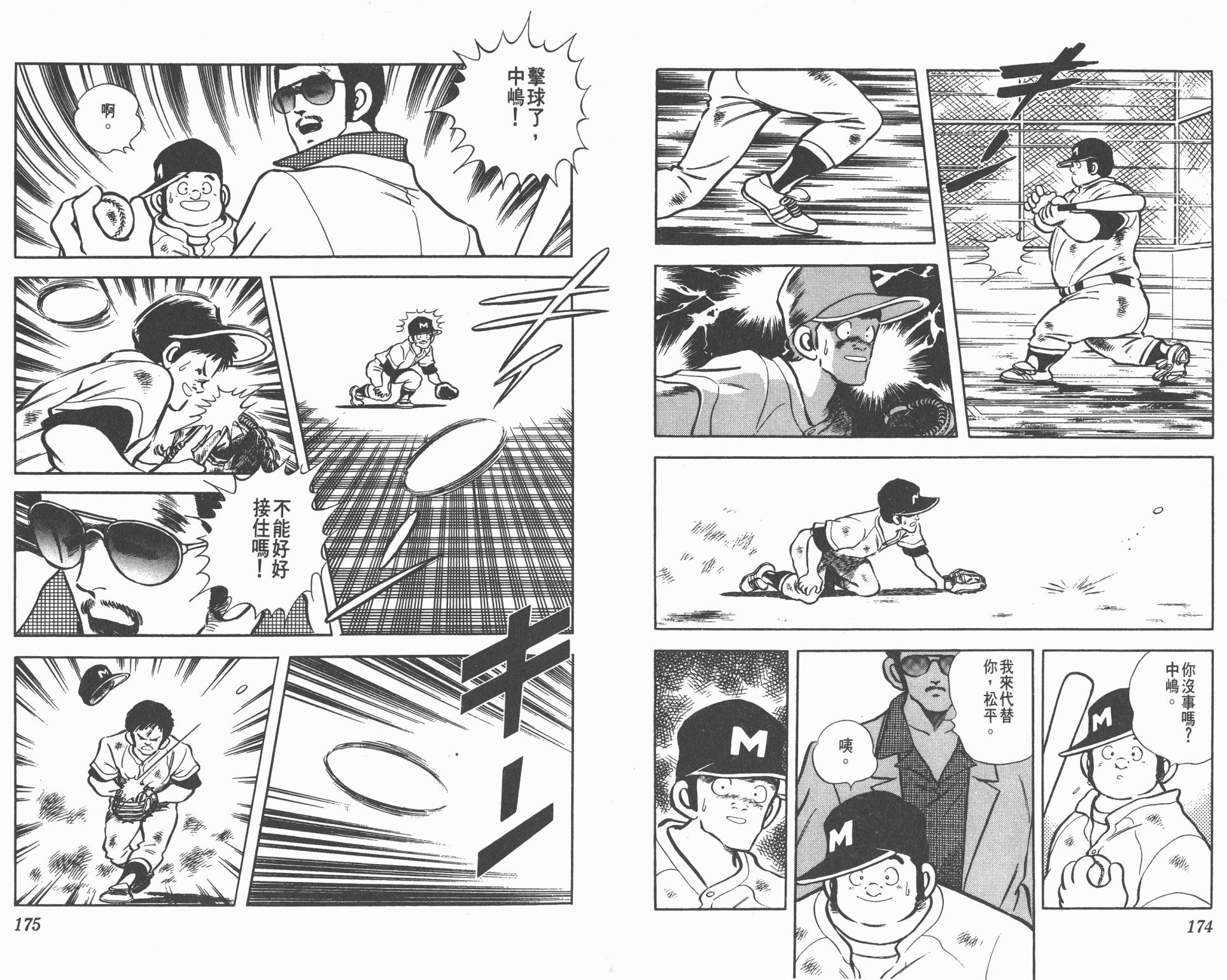 Touch 第15卷 第87页