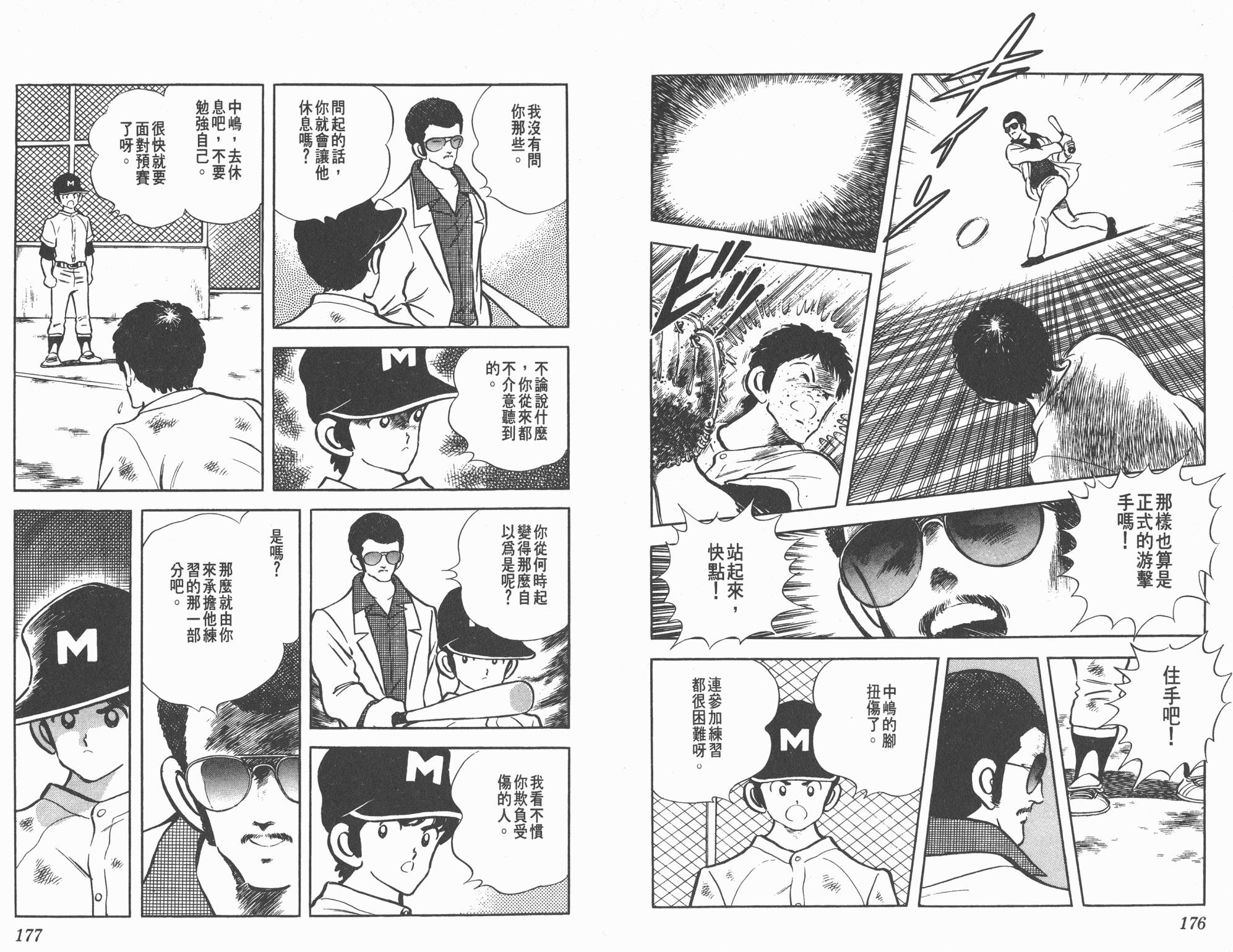 Touch 第15卷 第88页