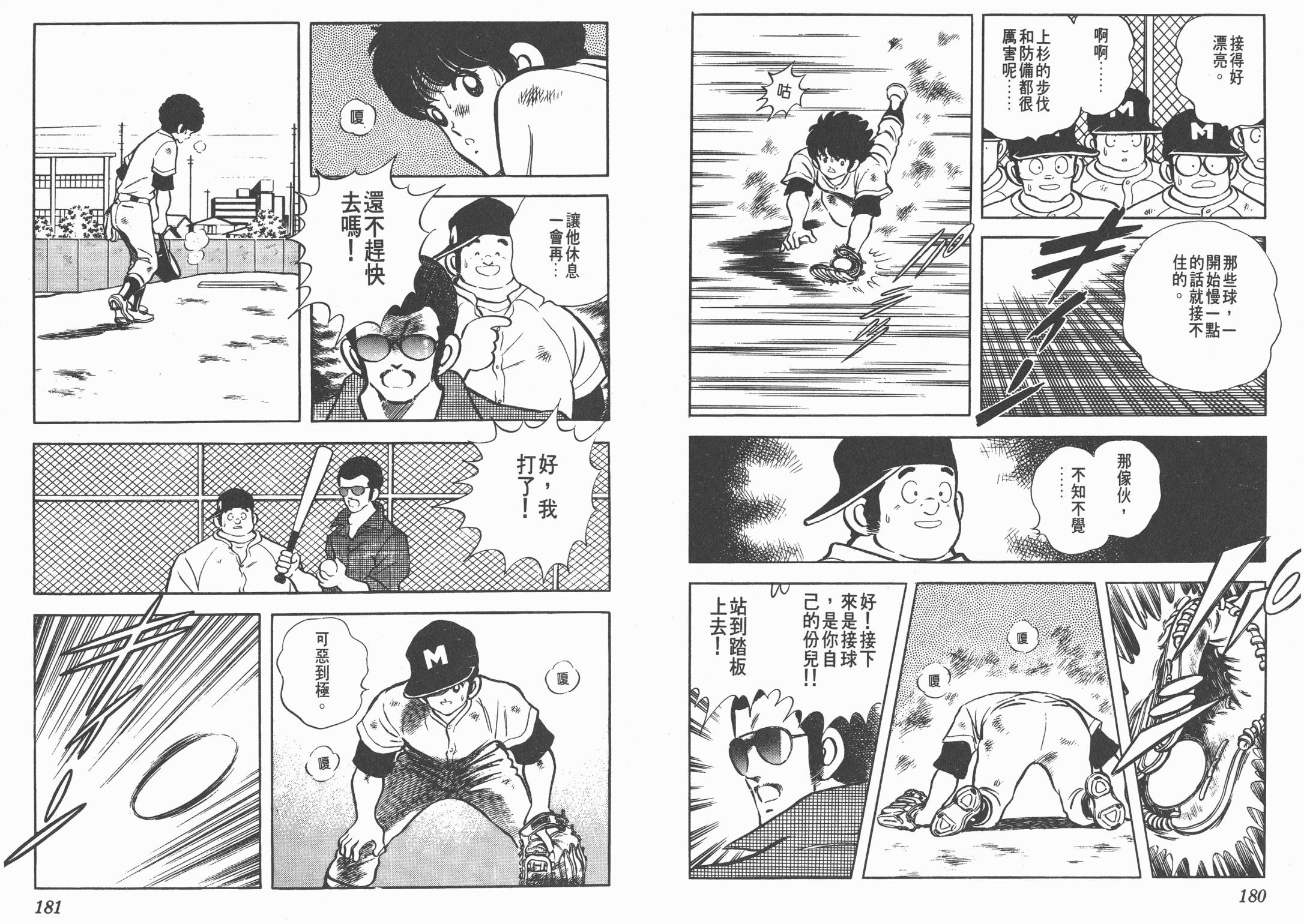 Touch 第15卷 第90页