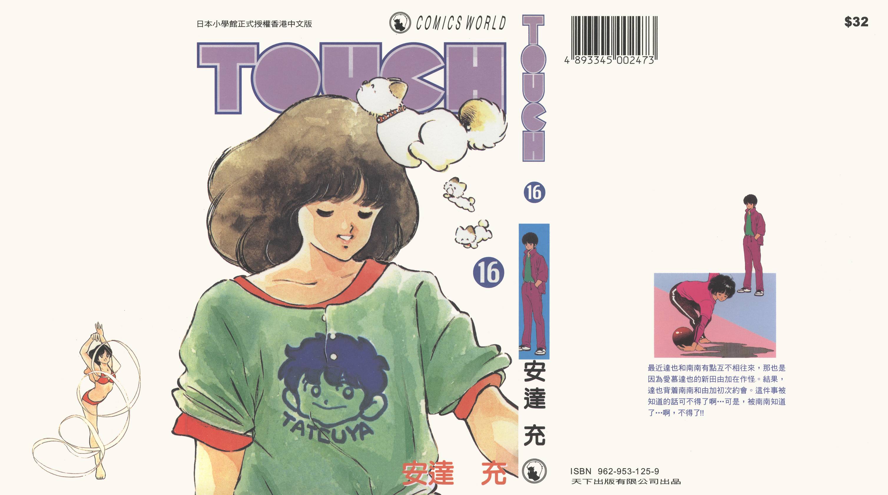 Touch 第16卷 第0页