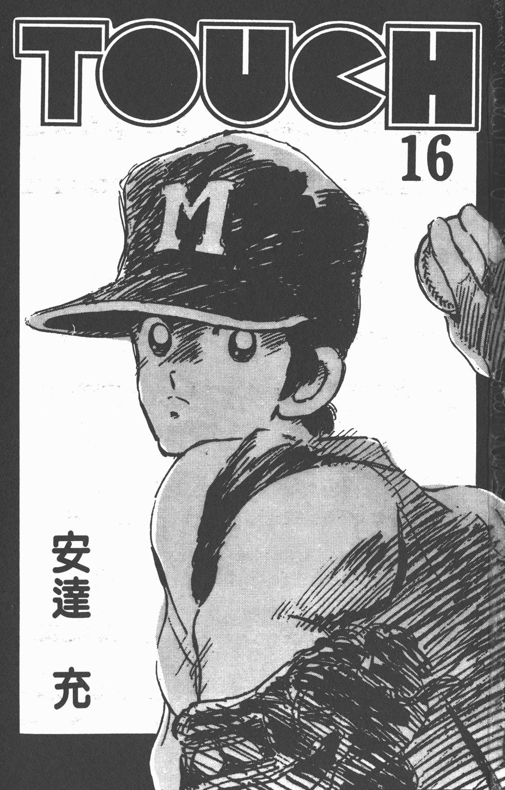Touch 第16卷 第1页