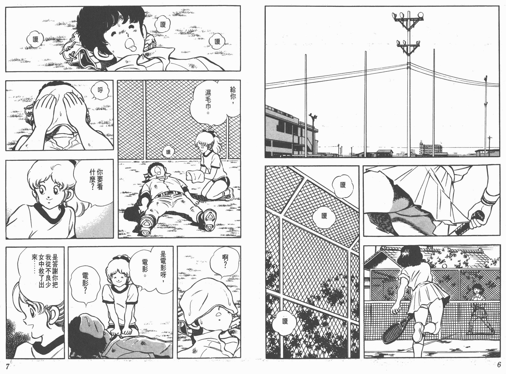 Touch 第16卷 第3页