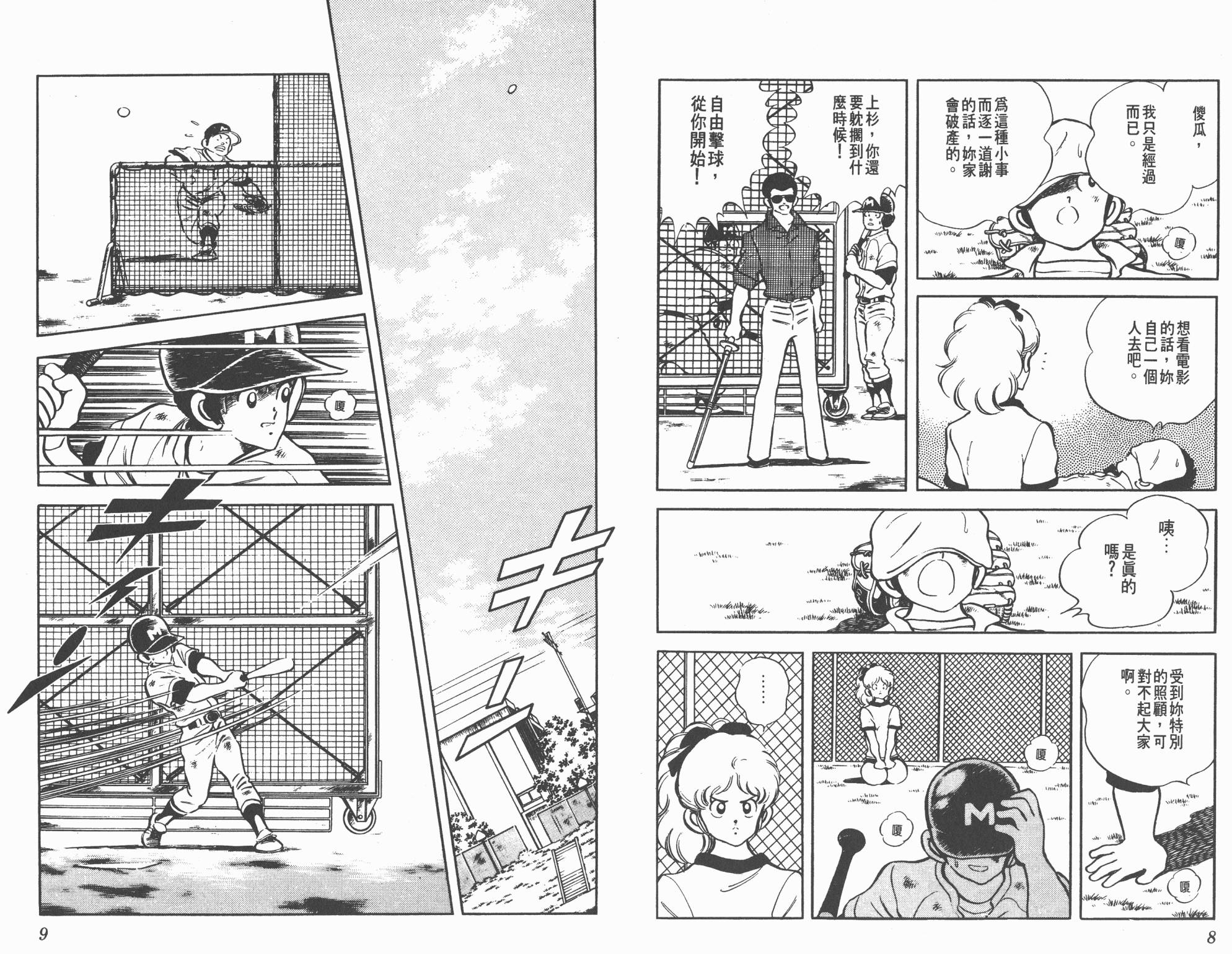 Touch 第16卷 第4页