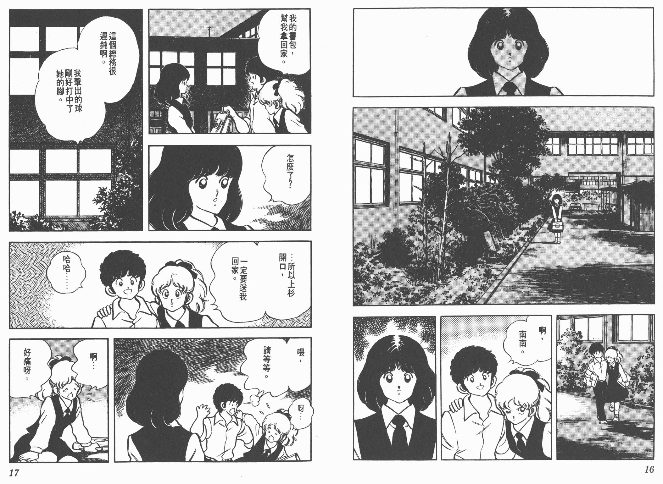 Touch 第16卷 第8页