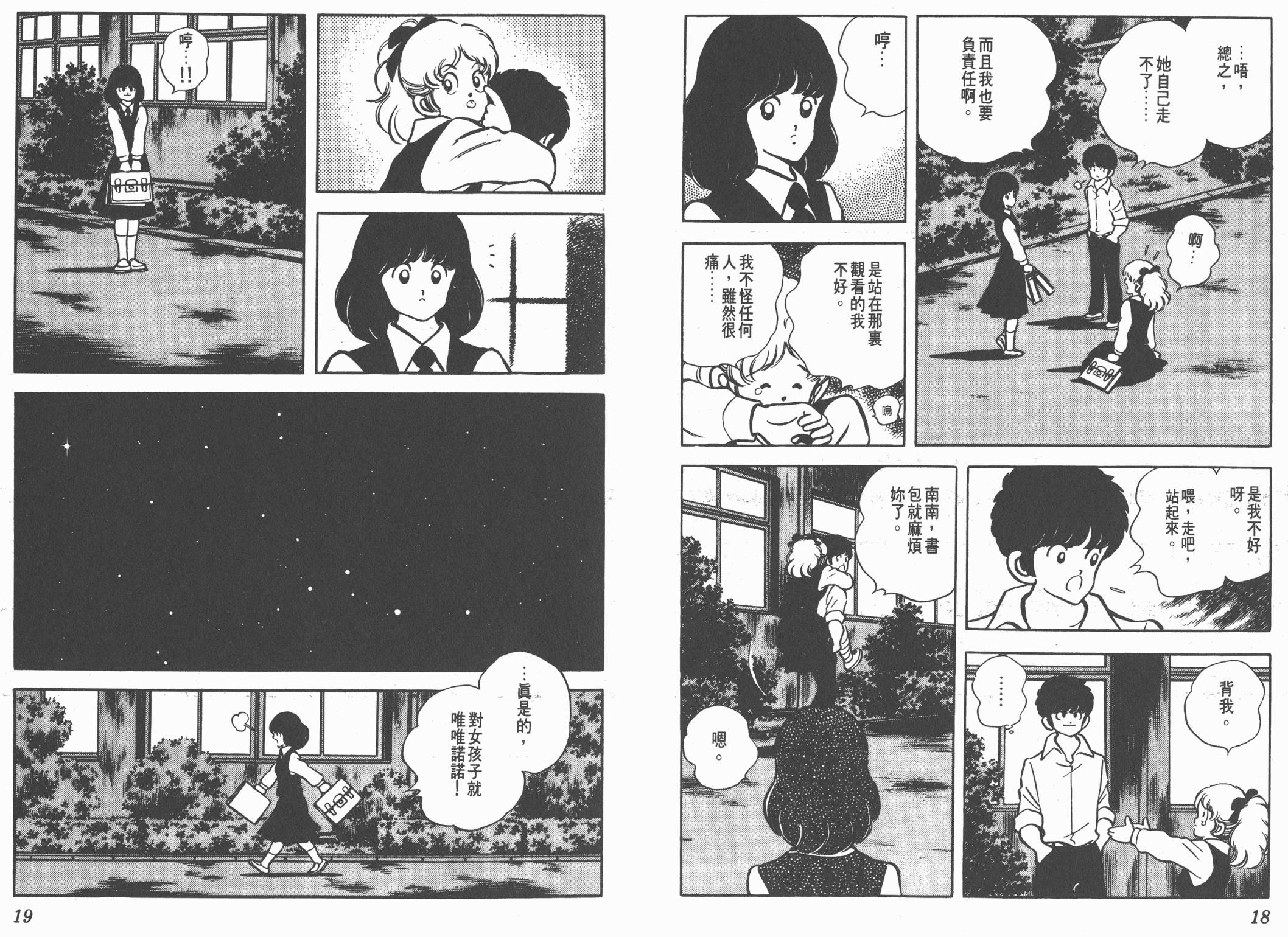 Touch 第16卷 第9页