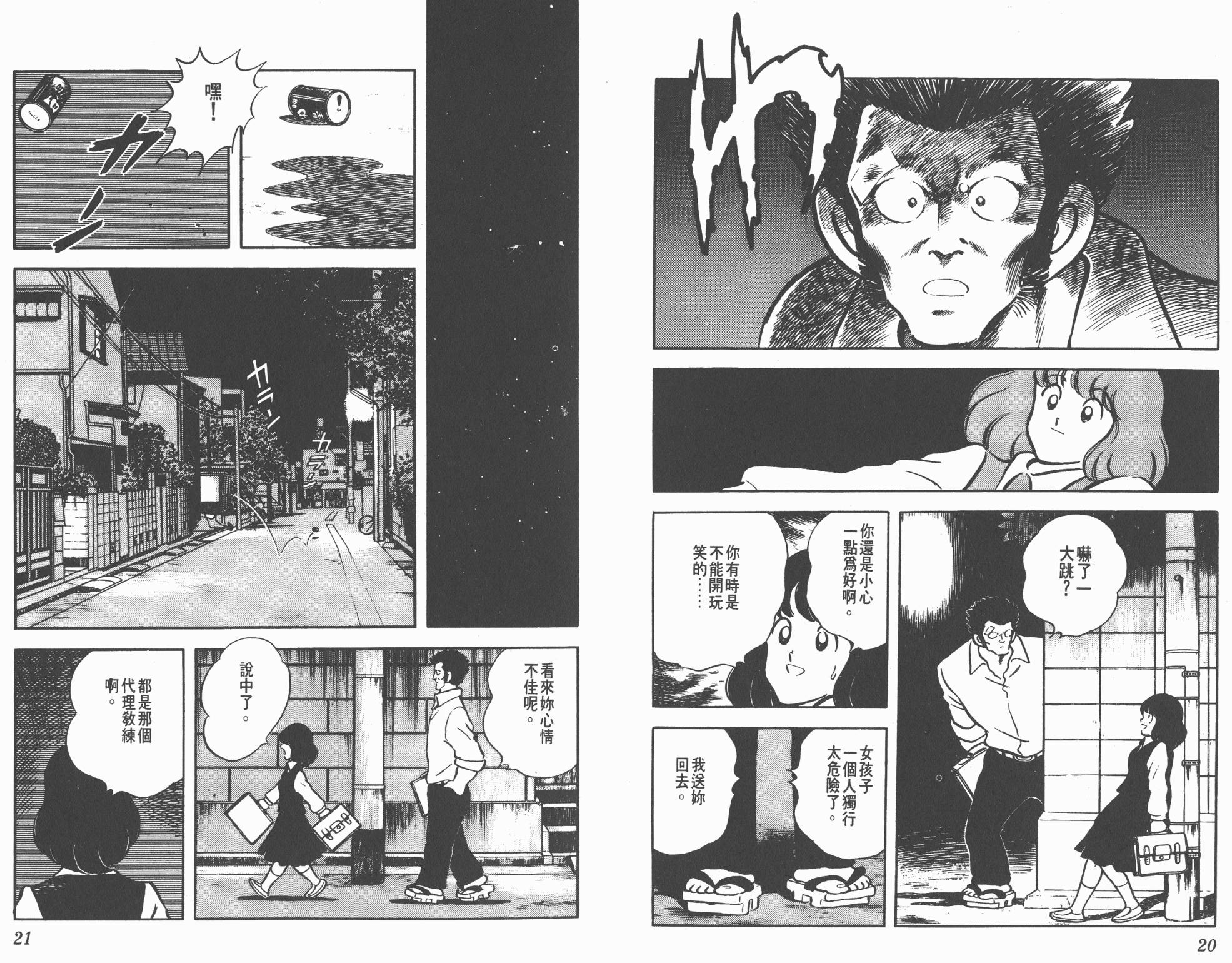 Touch 第16卷 第10页