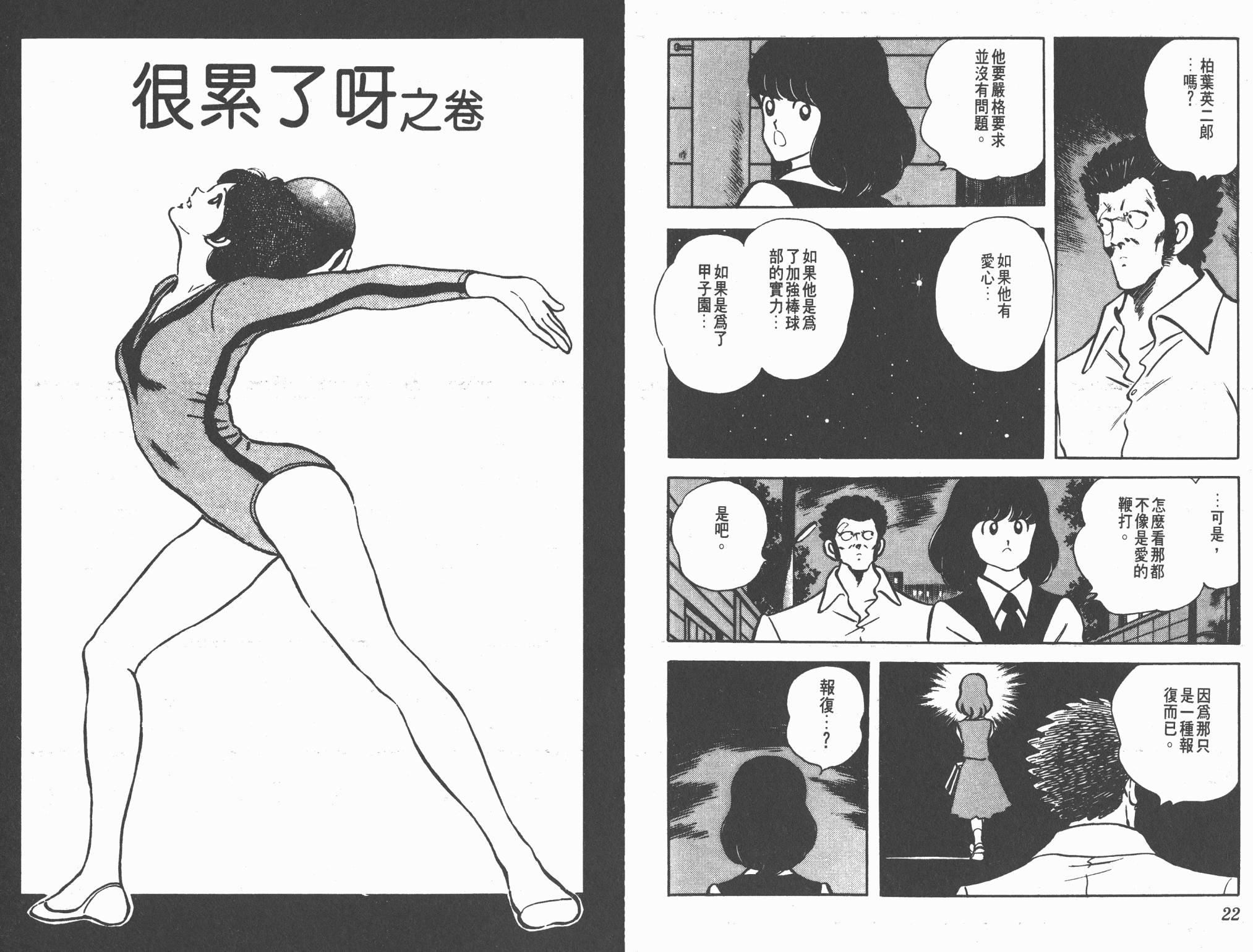 Touch 第16卷 第11页